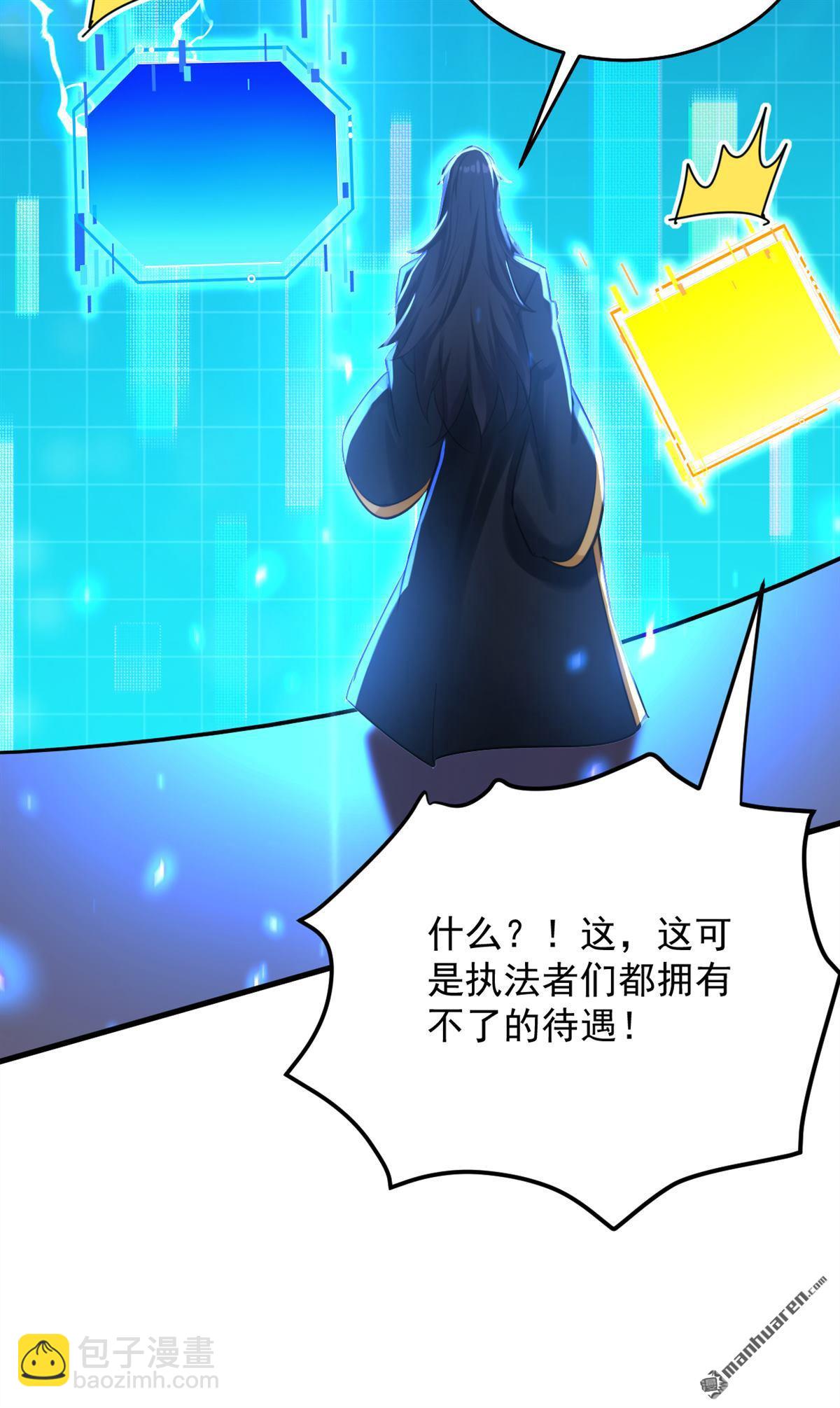 隱居十萬年，後代請我出山 - 第305回 回家吧(1/2) - 3