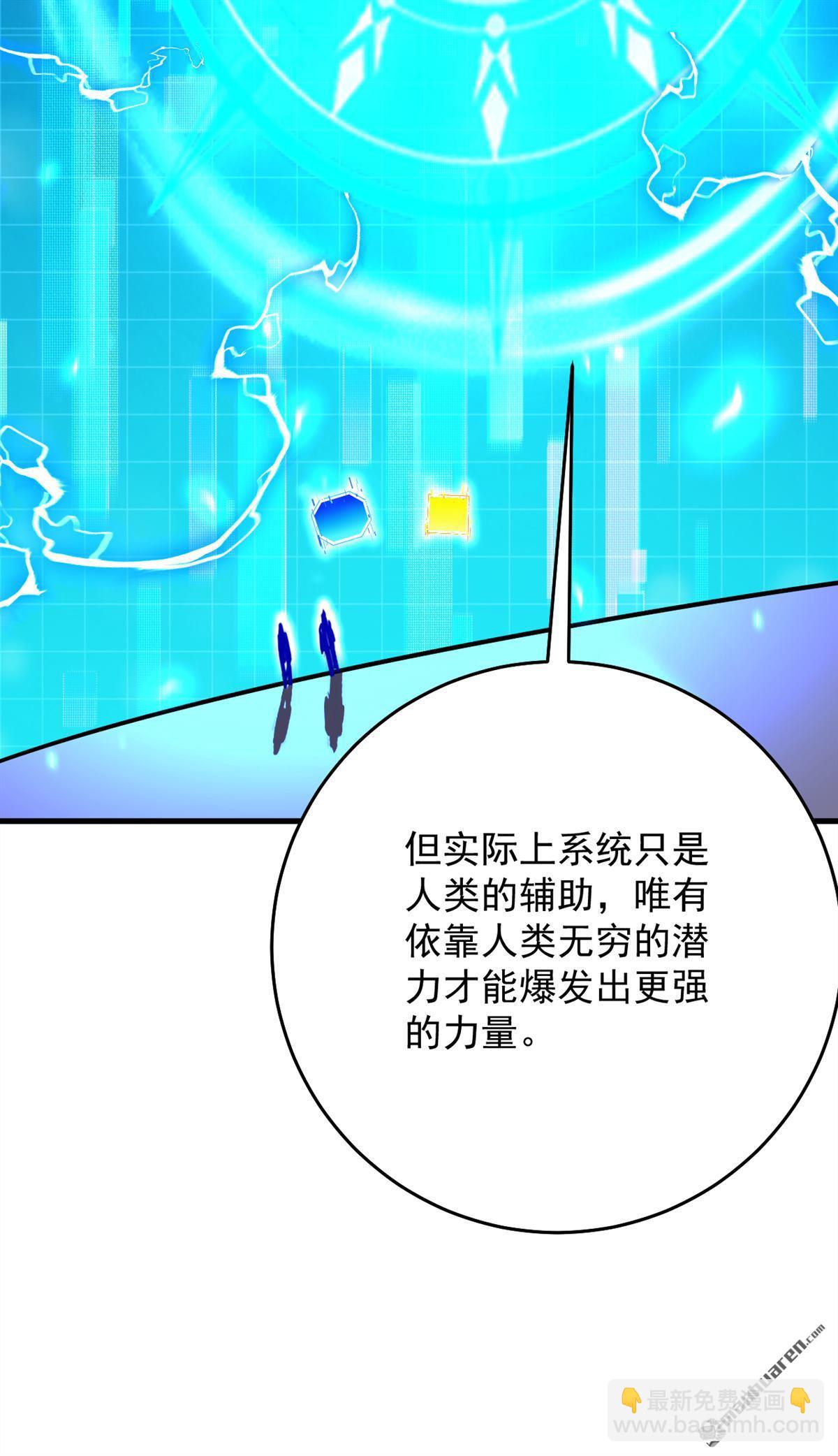 隱居十萬年，後代請我出山 - 第305回 回家吧(1/2) - 5