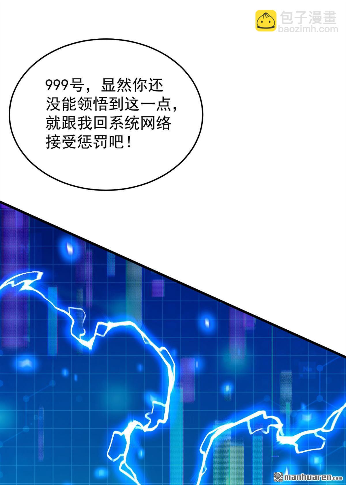 隱居十萬年，後代請我出山 - 第305回 回家吧(1/2) - 6