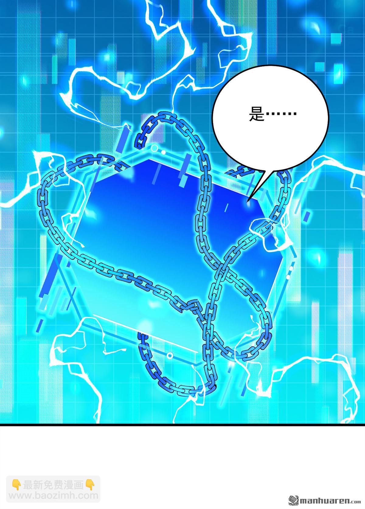 隱居十萬年，後代請我出山 - 第305回 回家吧(1/2) - 7