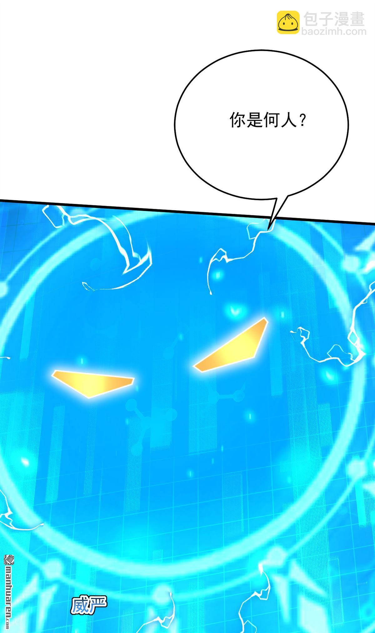 隱居十萬年，後代請我出山 - 第305回 回家吧(1/2) - 4