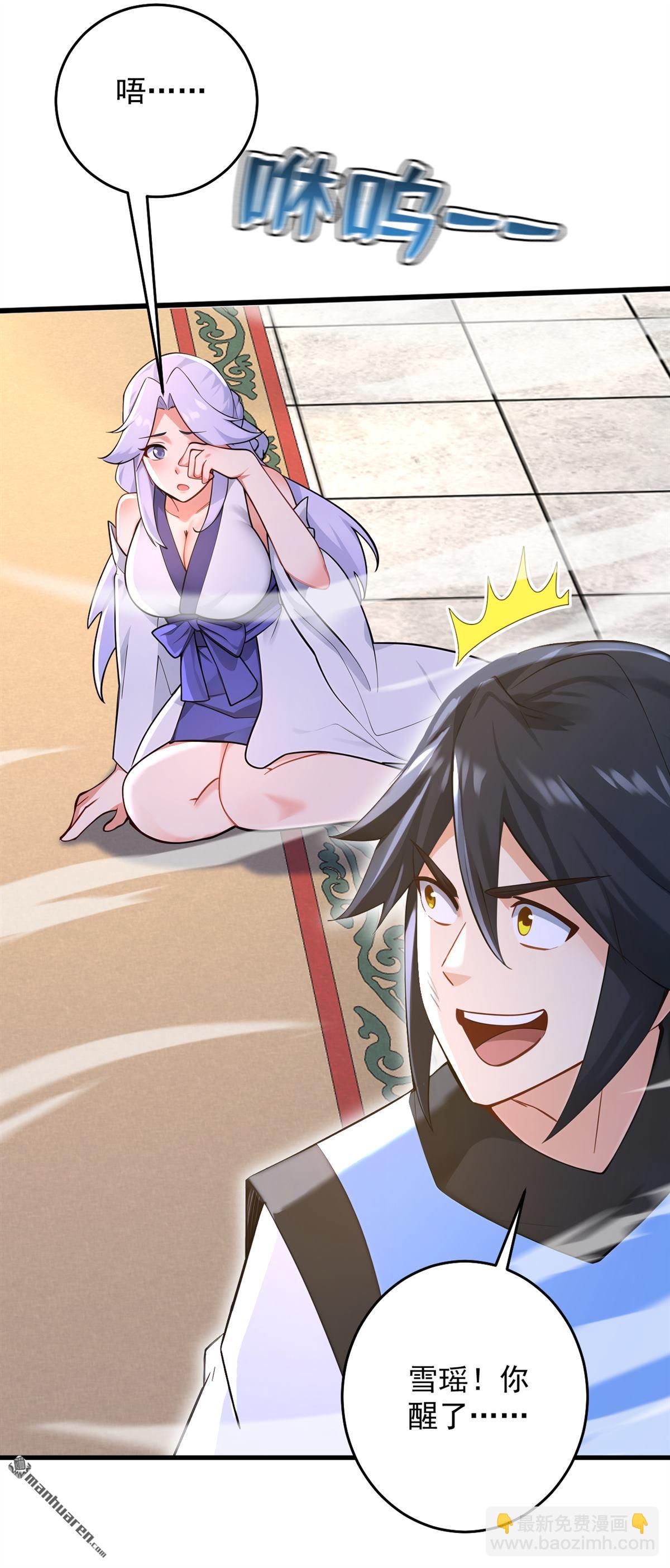 隱居十萬年，後代請我出山 - 第305回 回家吧(1/2) - 2