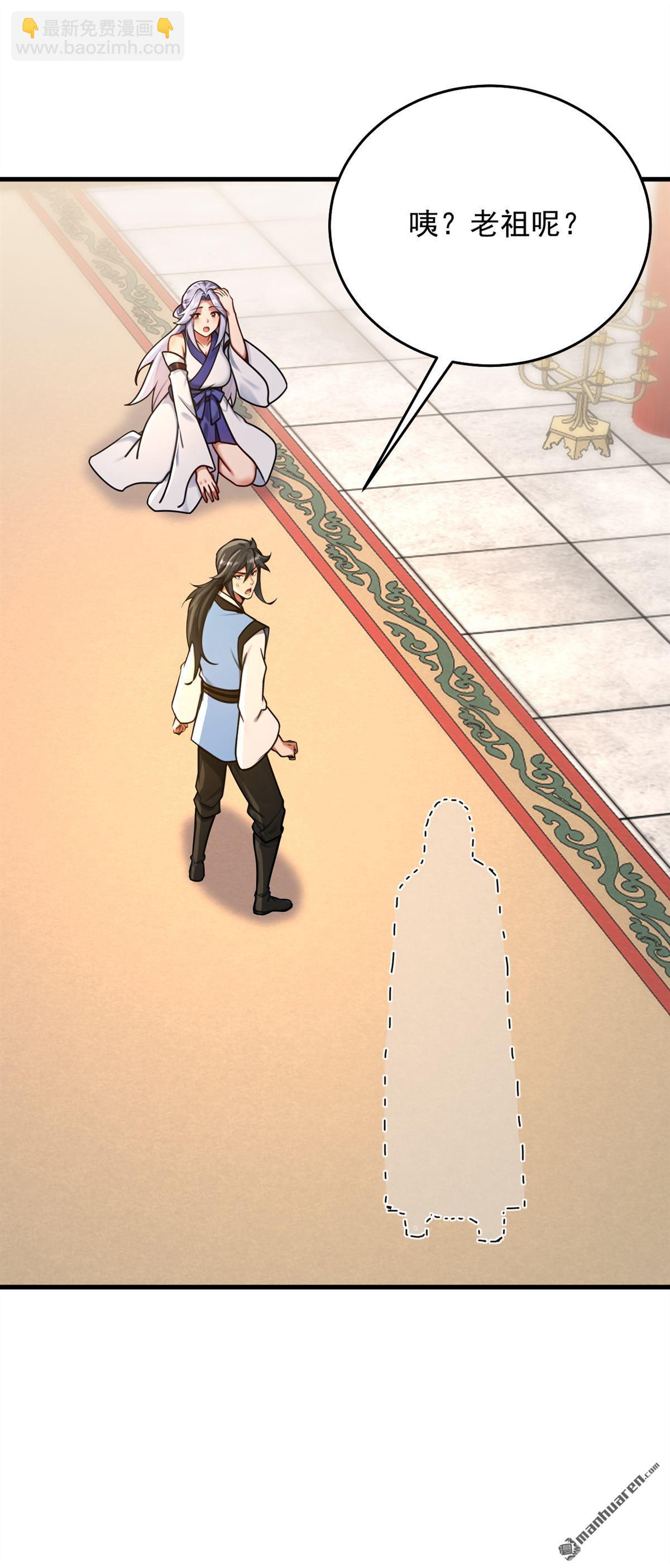 隱居十萬年，後代請我出山 - 第305回 回家吧(1/2) - 4