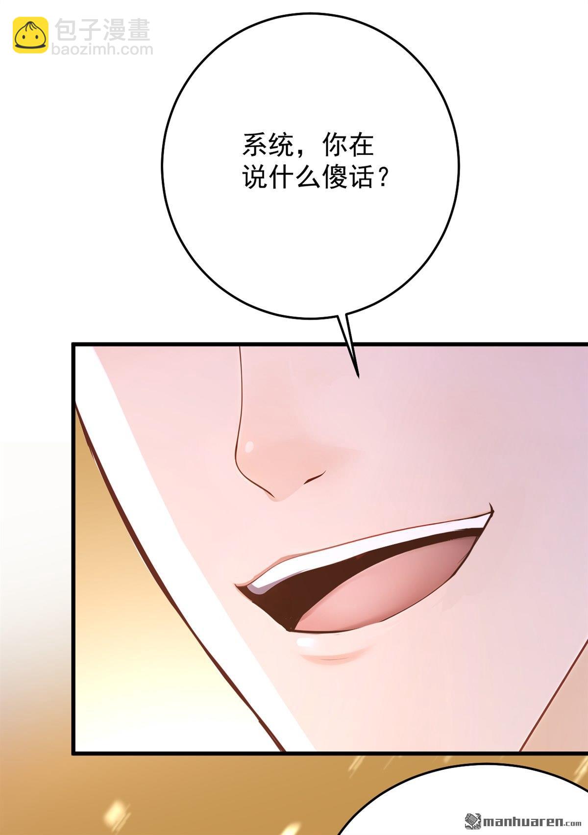 隱居十萬年，後代請我出山 - 第305回 回家吧(1/2) - 1