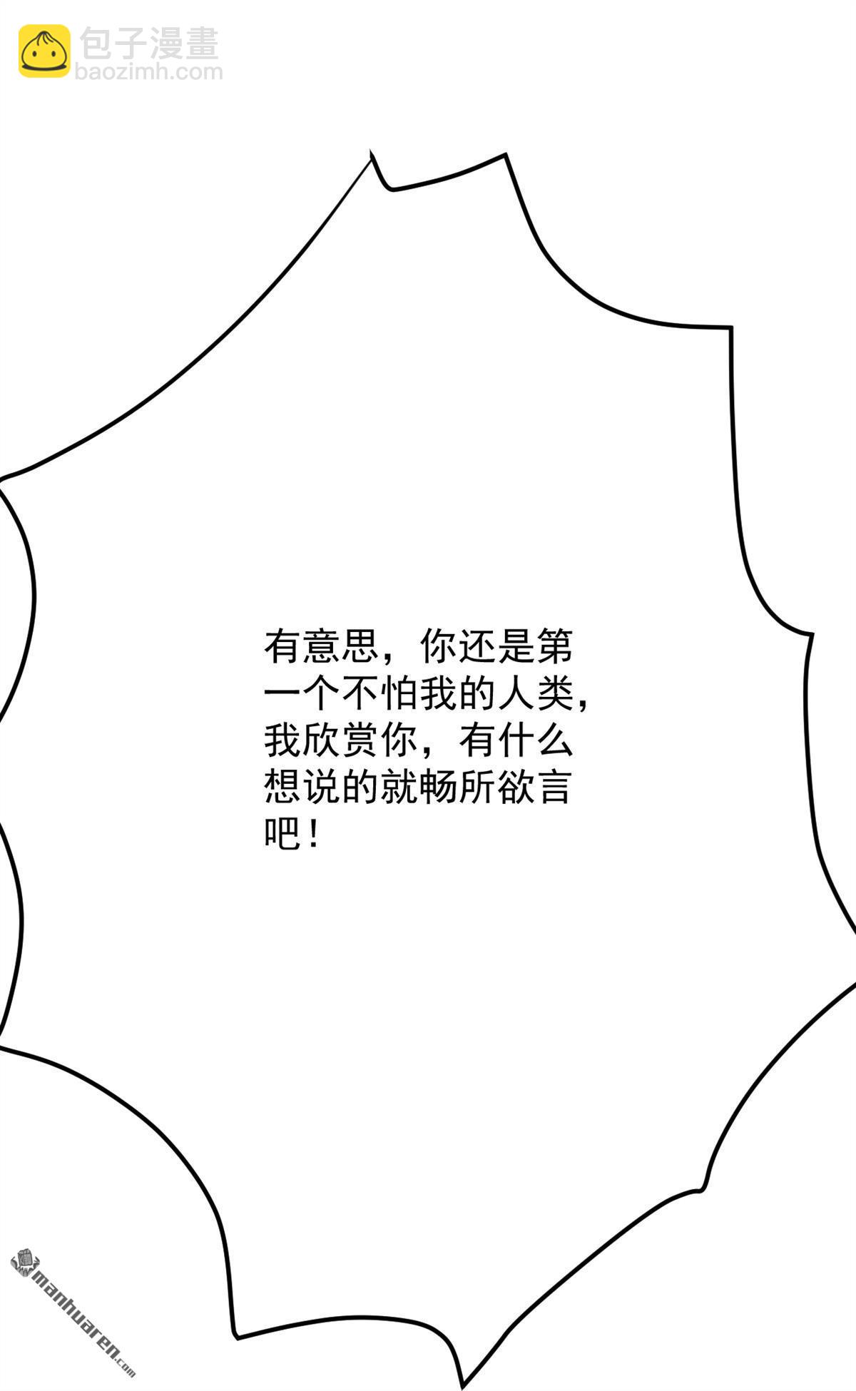 隱居十萬年，後代請我出山 - 第305回 回家吧(1/2) - 1