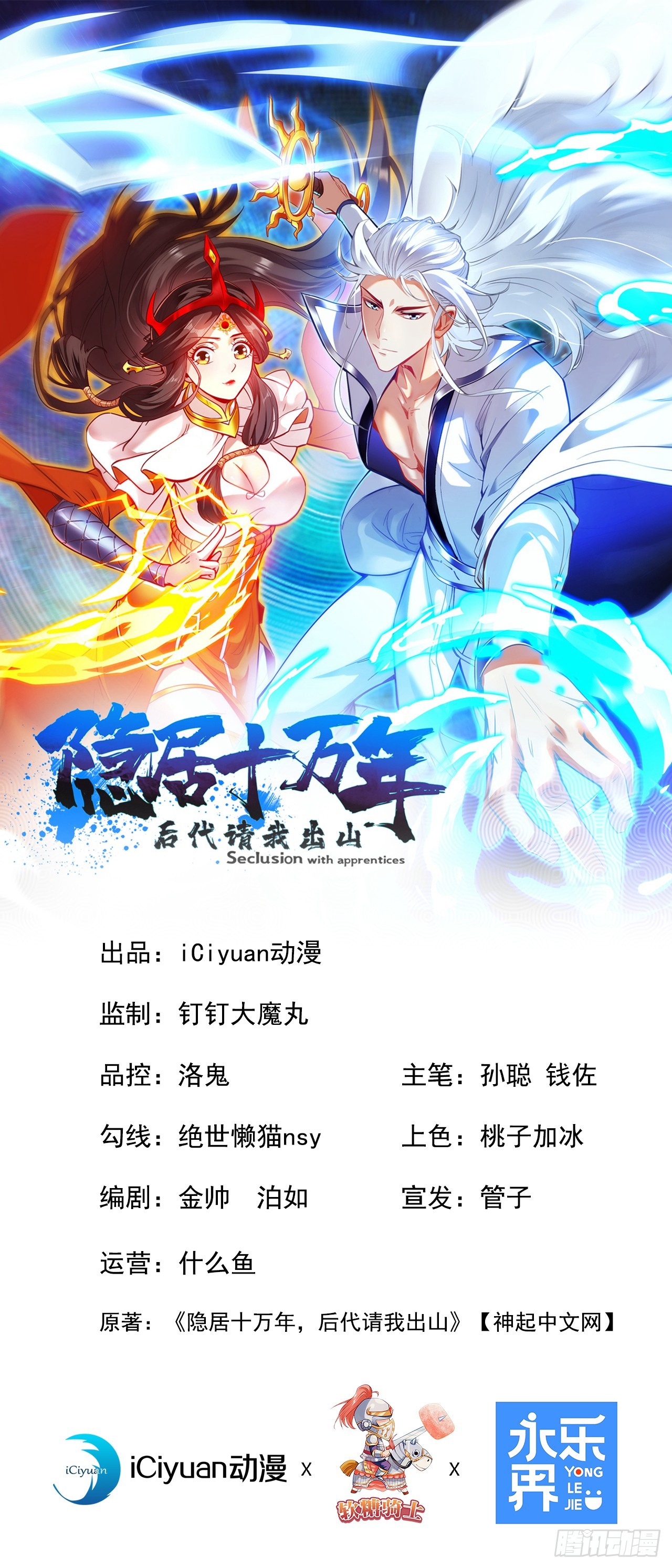 第33话 战神岩碎，碎了？0