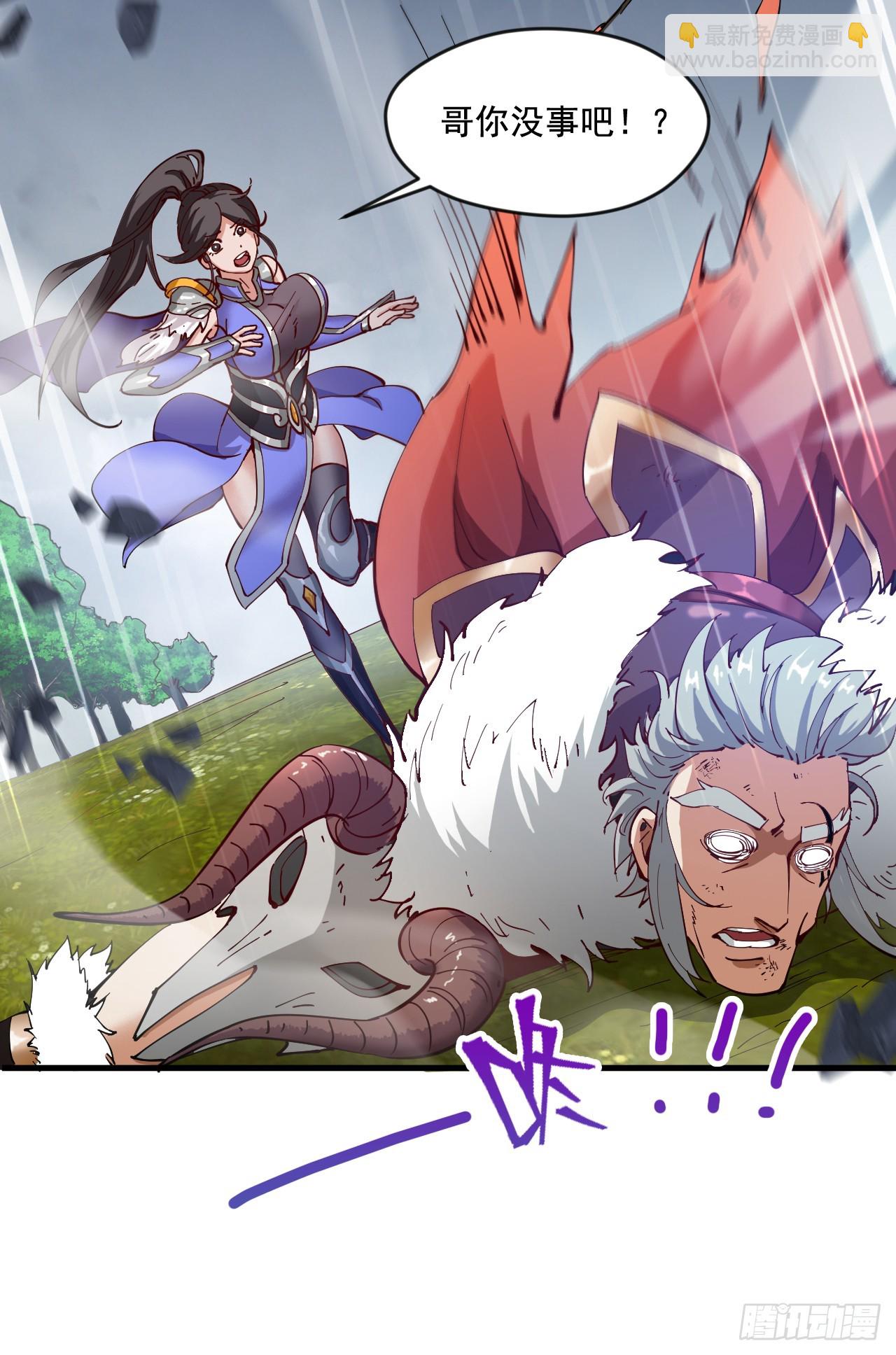 隱居十萬年，後代請我出山 - 第33話 戰神巖碎，碎了？(1/2) - 1