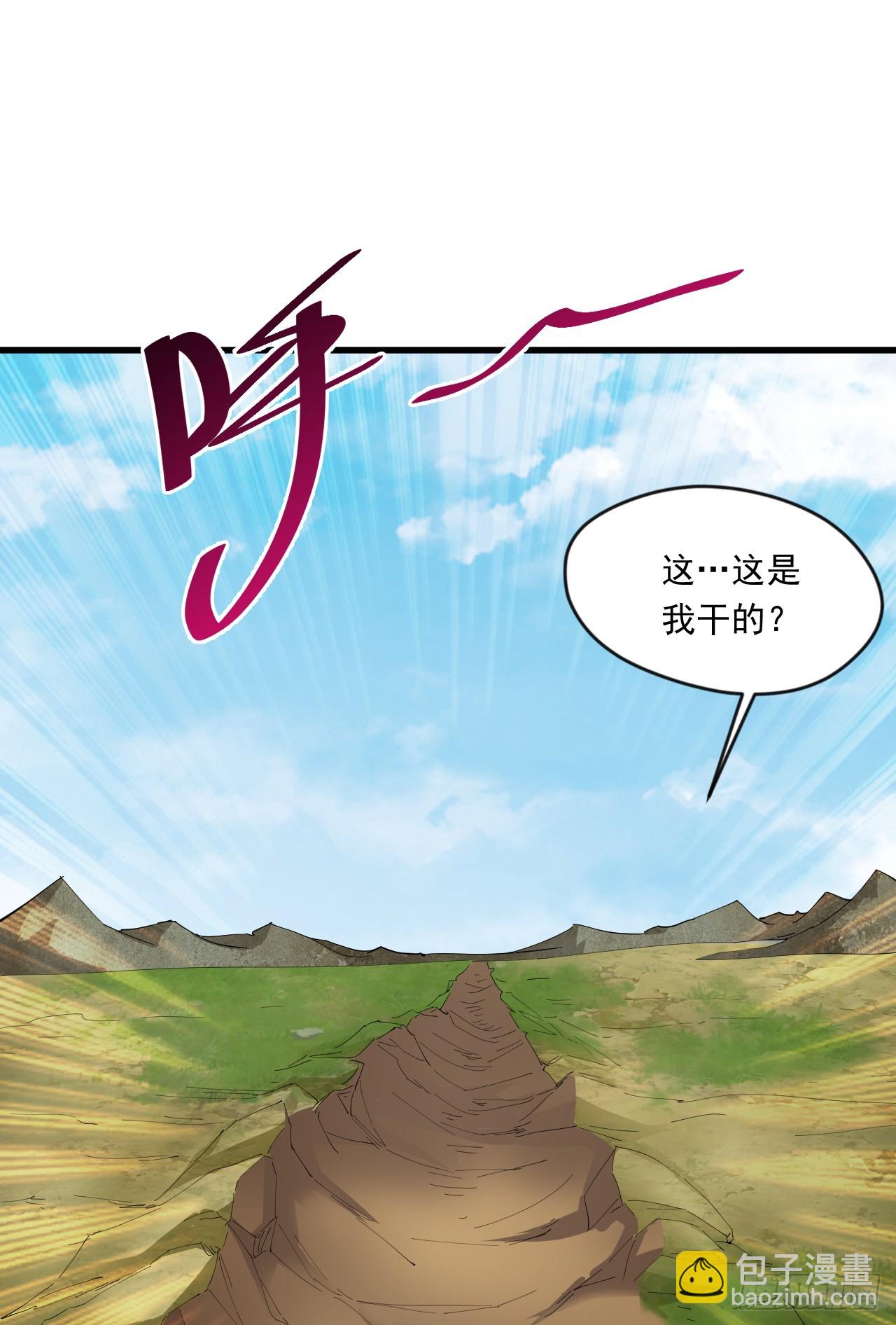 隱居十萬年，後代請我出山 - 第33話 戰神巖碎，碎了？(1/2) - 6