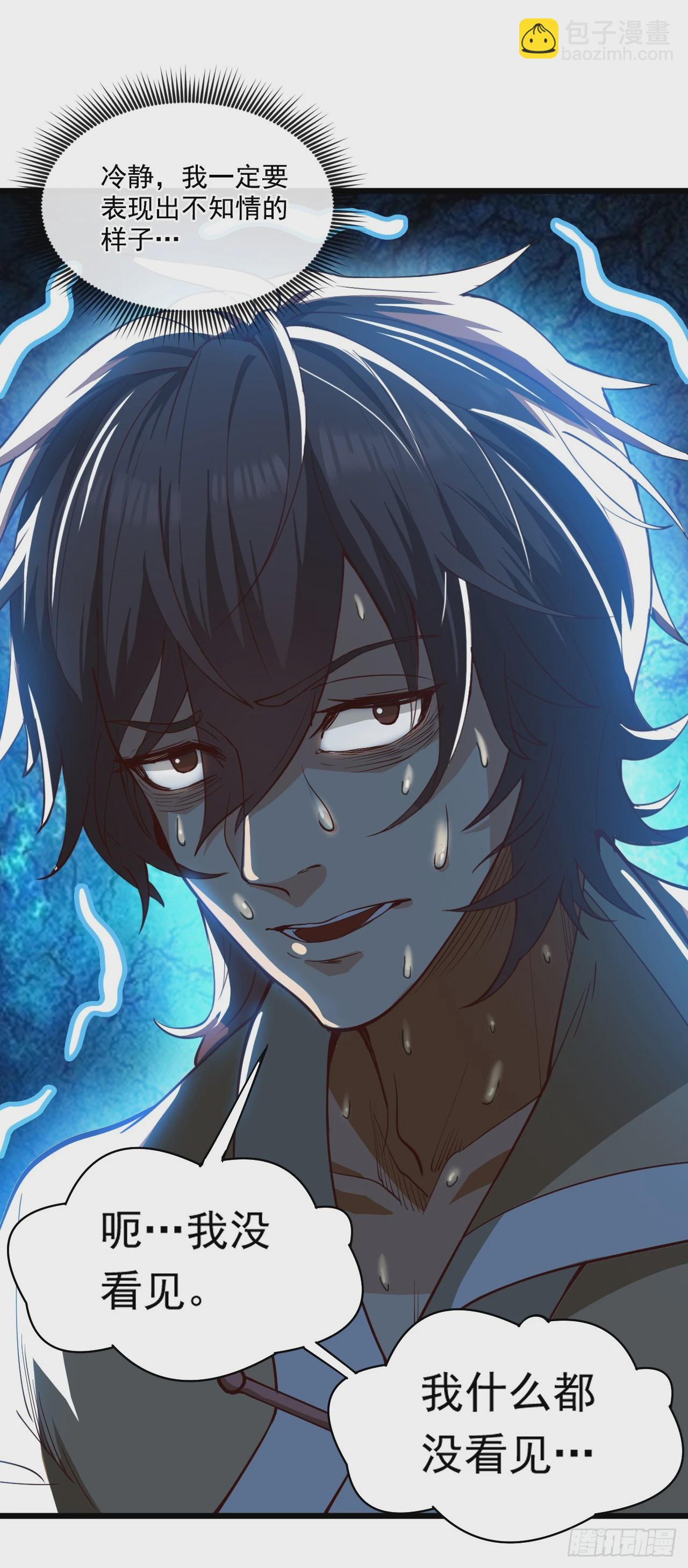 隱居十萬年，後代請我出山 - 第33話 戰神巖碎，碎了？(1/2) - 6