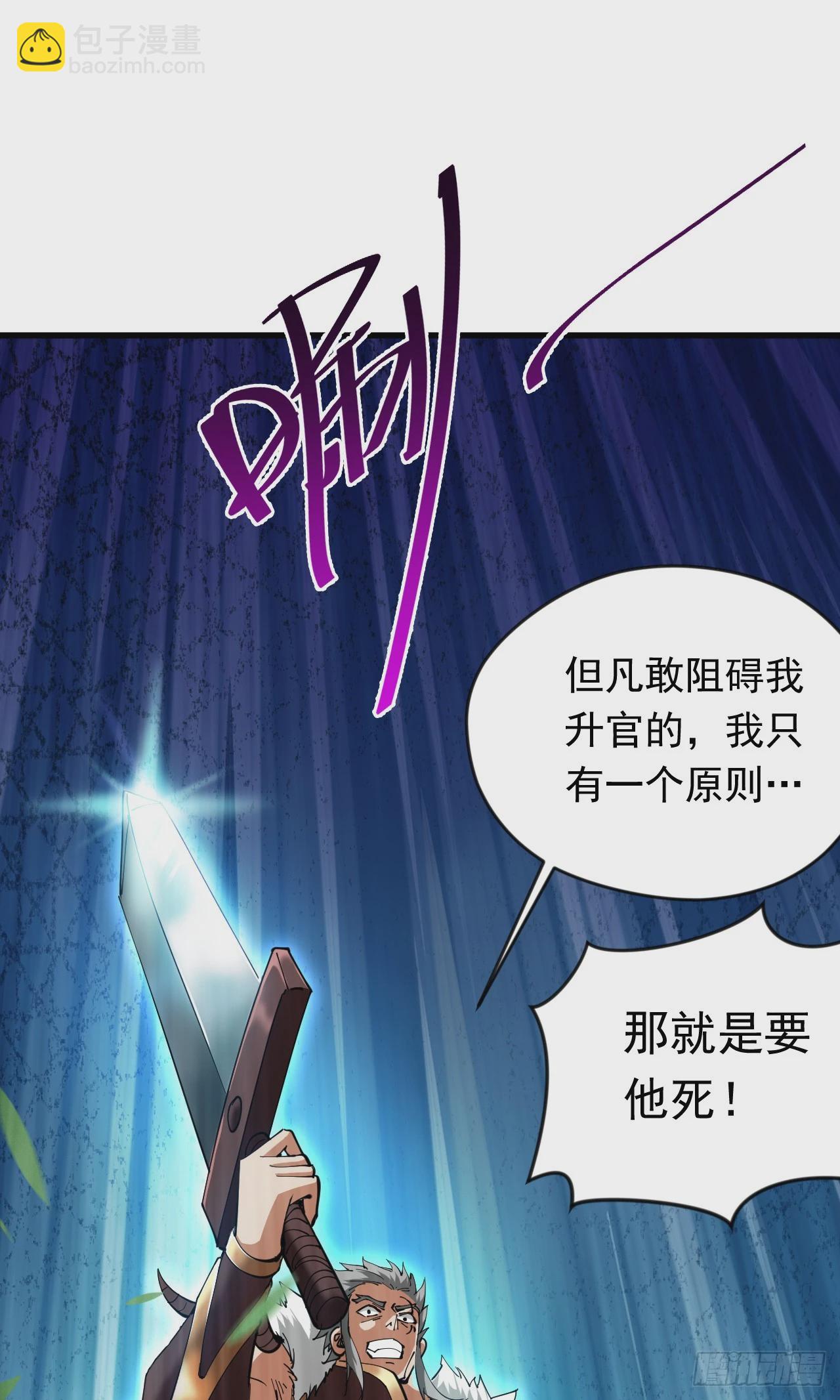 隱居十萬年，後代請我出山 - 第33話 戰神巖碎，碎了？(1/2) - 1