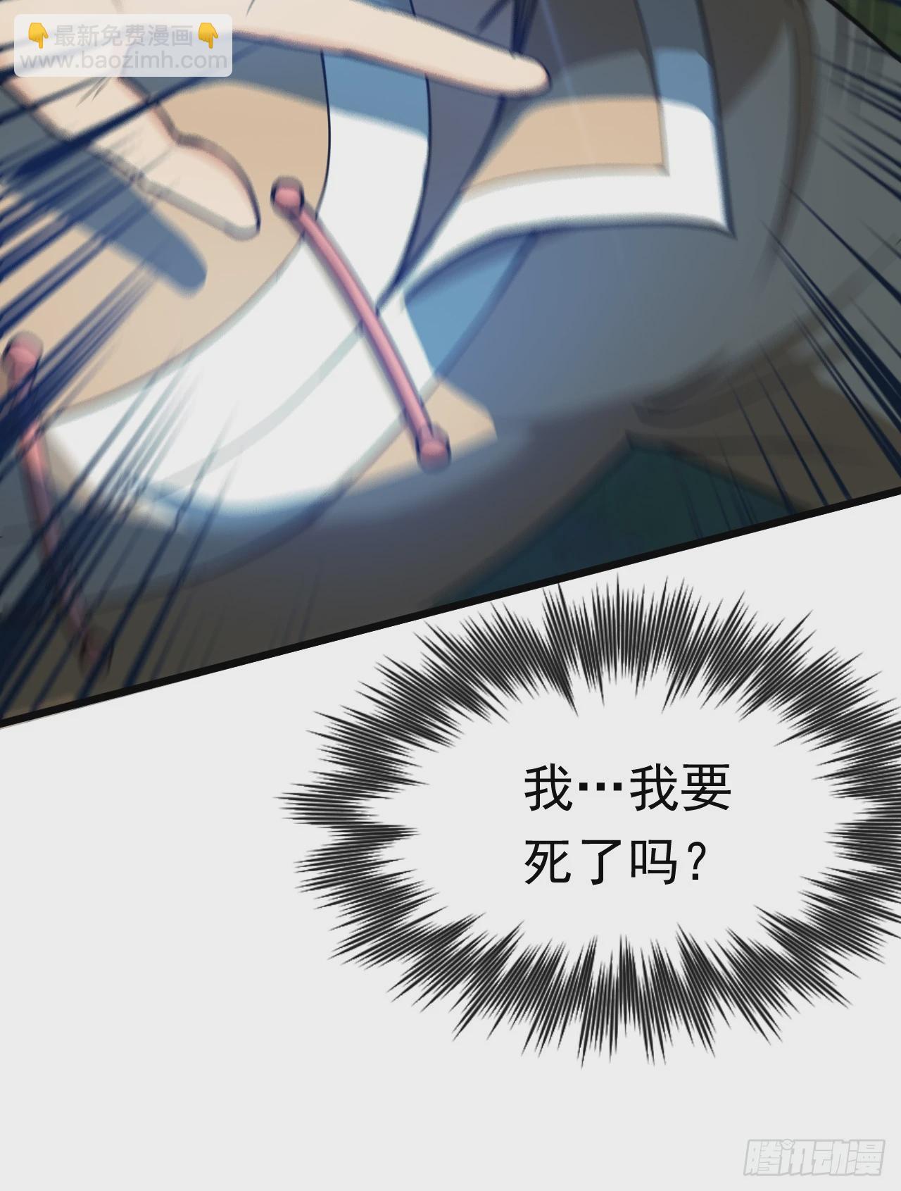 隱居十萬年，後代請我出山 - 第33話 戰神巖碎，碎了？(1/2) - 4