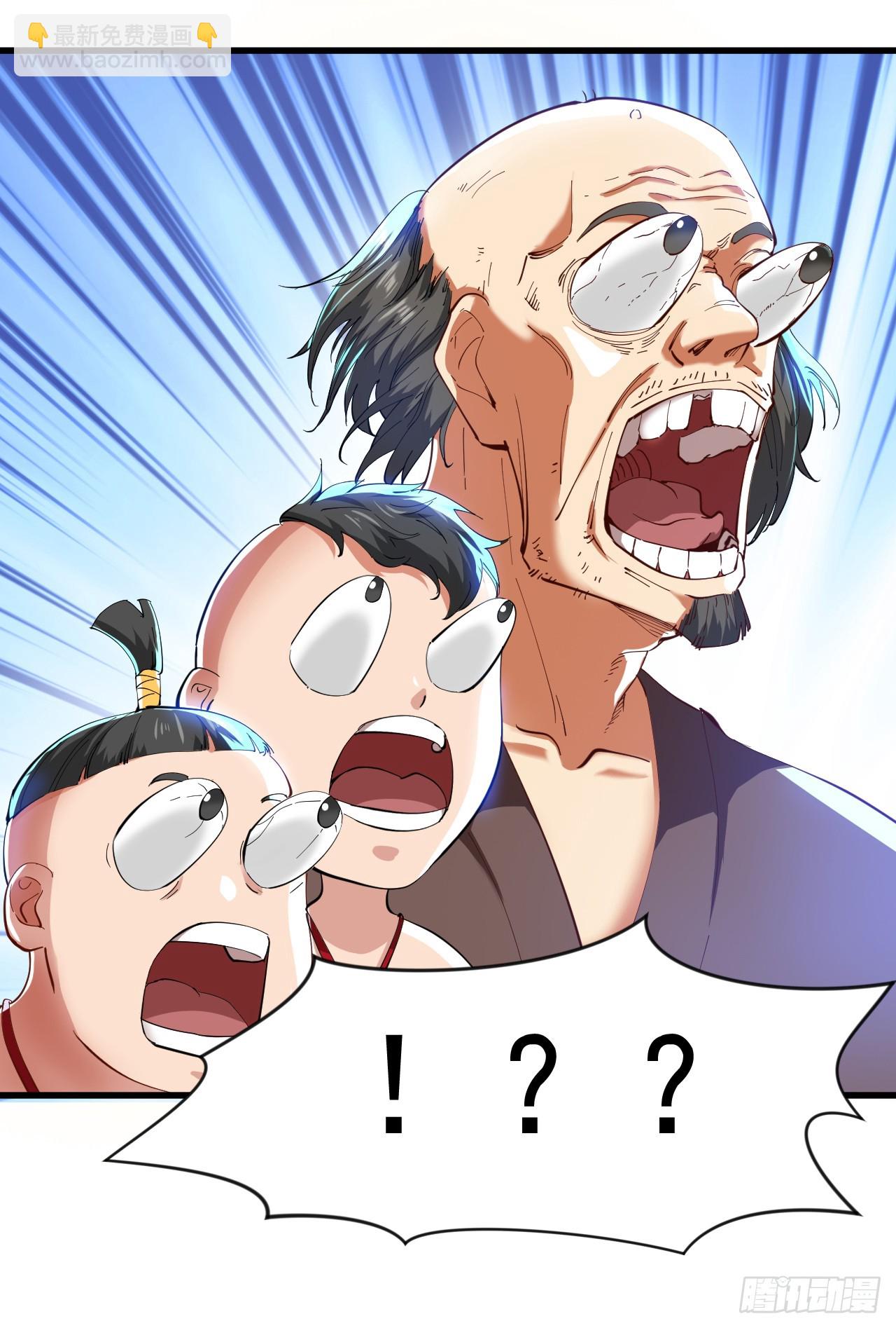 隱居十萬年，後代請我出山 - 第33話 戰神巖碎，碎了？(1/2) - 5