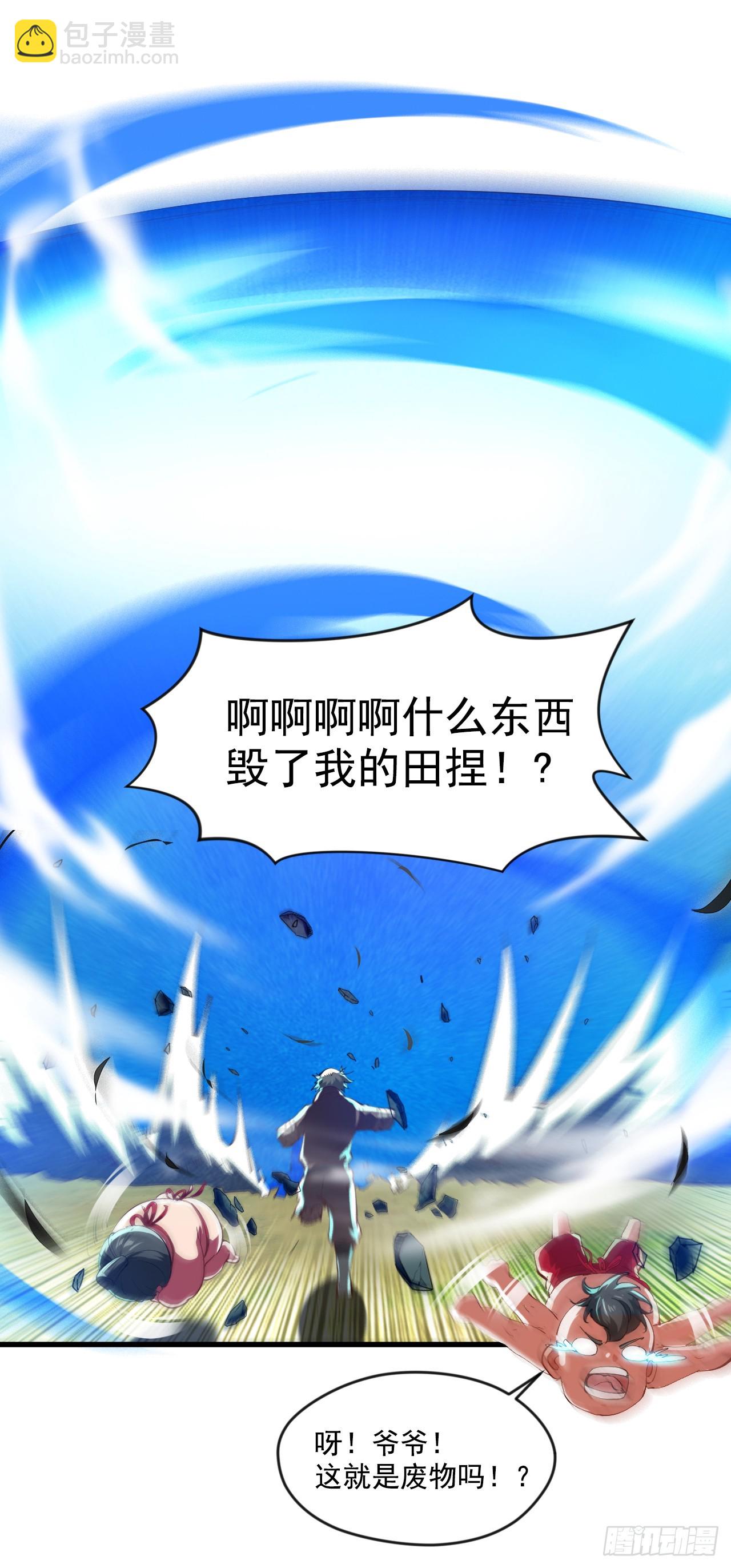 隱居十萬年，後代請我出山 - 第33話 戰神巖碎，碎了？(1/2) - 6