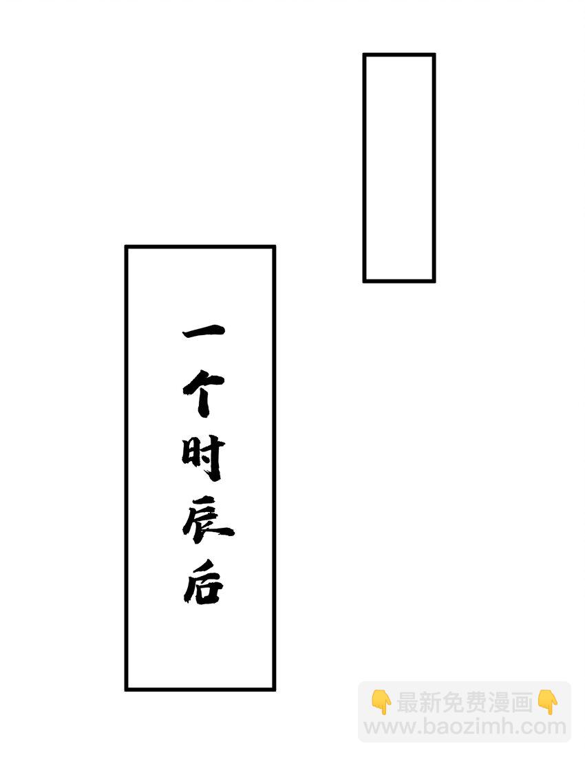 隱居十萬年，後代請我出山 - 35 人族需要你！ - 2