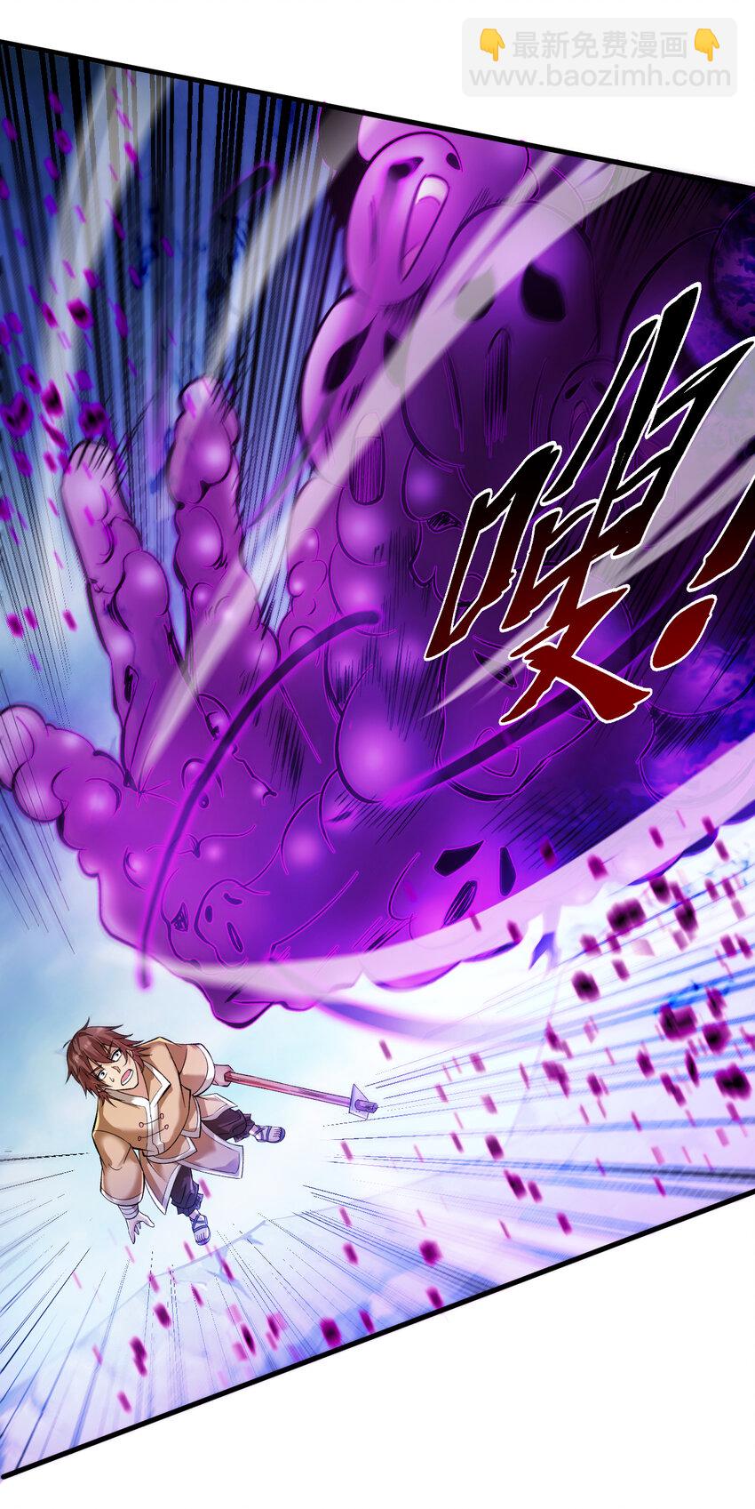 隱居十萬年，後代請我出山 - 37 太多應付不來！ - 4