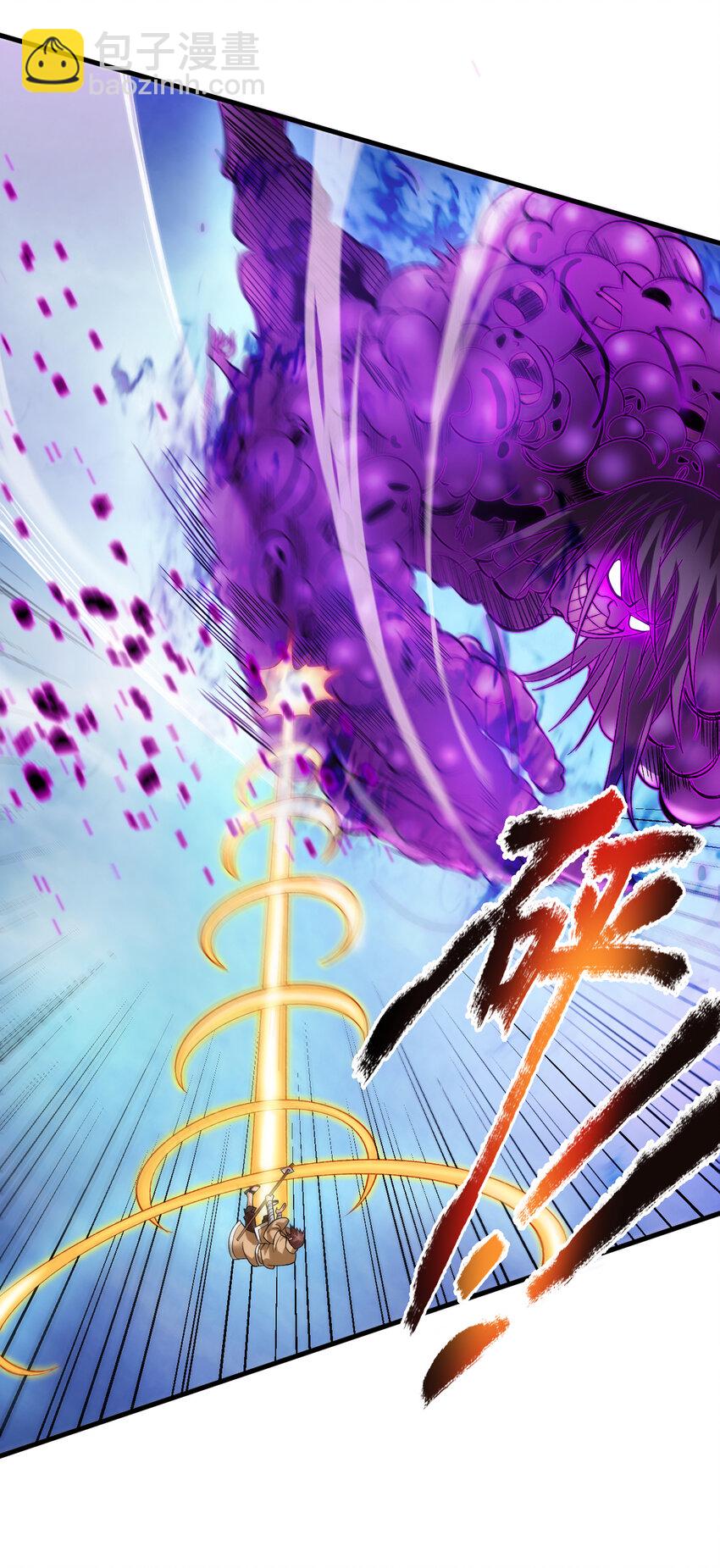 隱居十萬年，後代請我出山 - 37 太多應付不來！ - 5