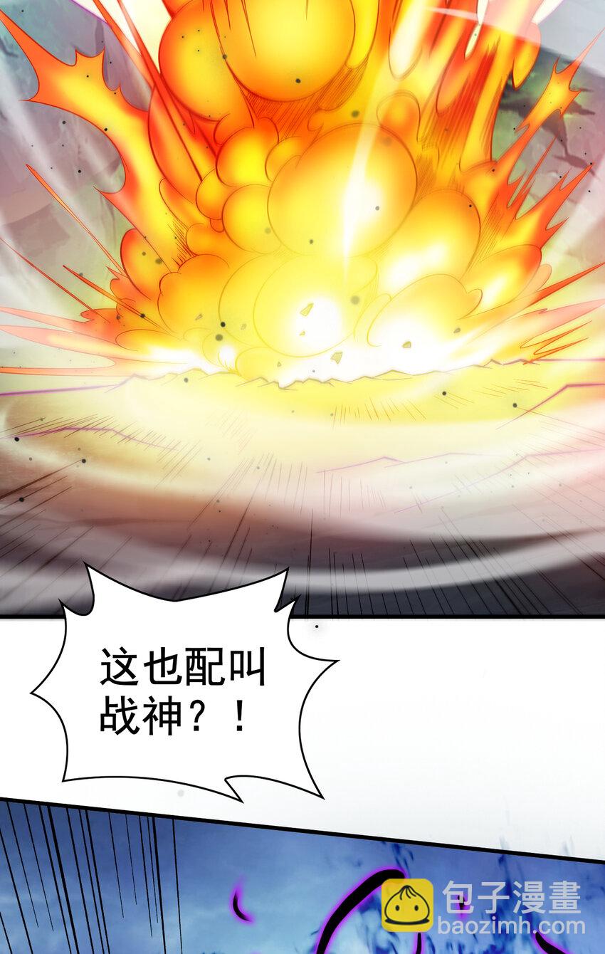 隱居十萬年，後代請我出山 - 37 太多應付不來！ - 1