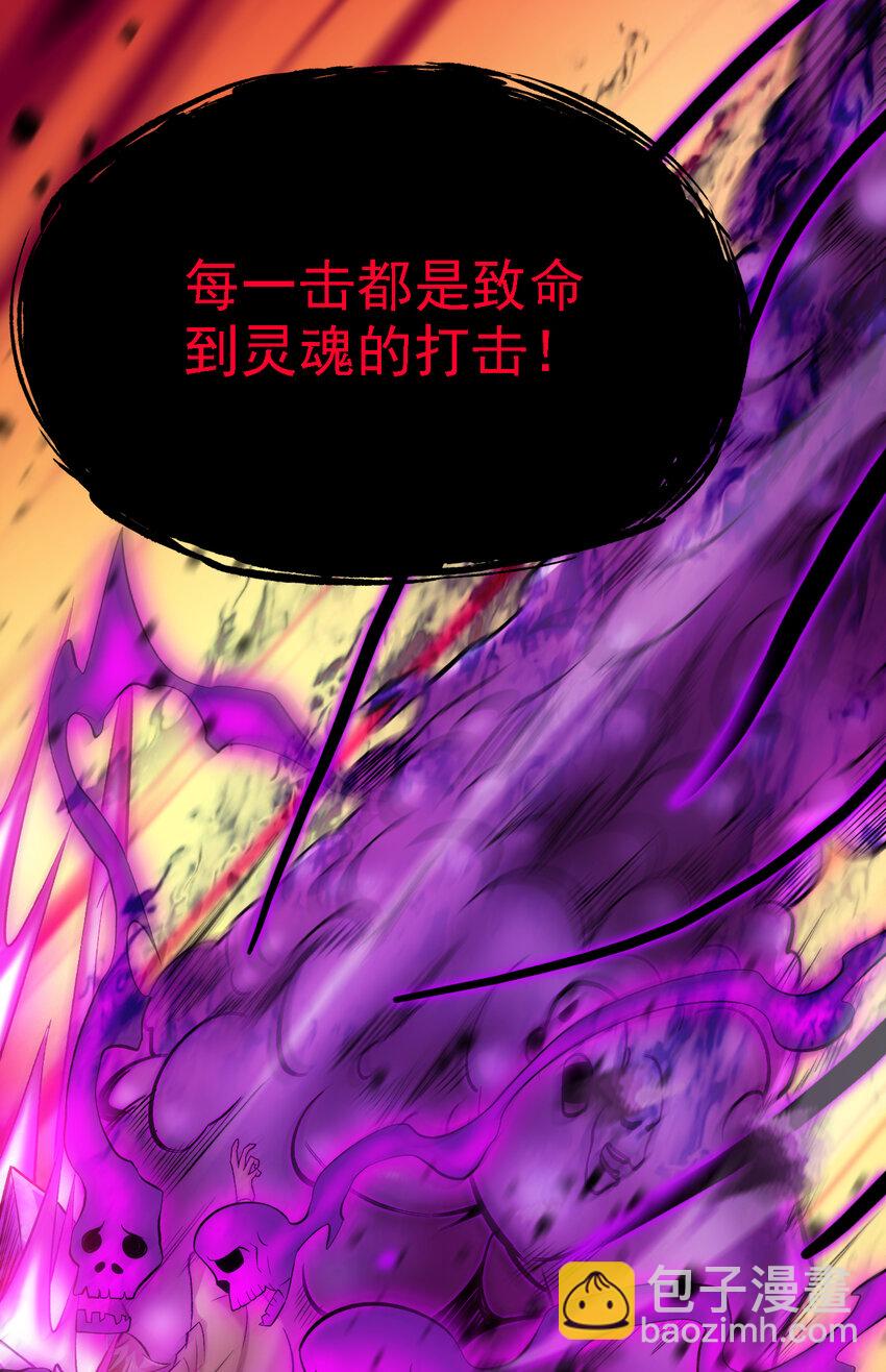 隱居十萬年，後代請我出山 - 37 太多應付不來！ - 1