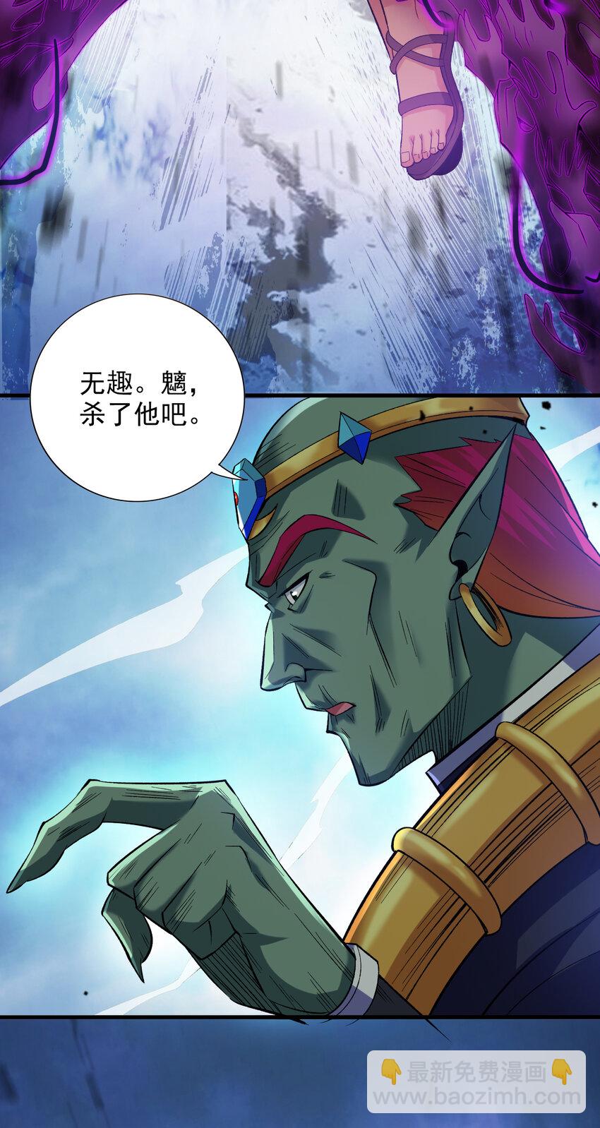 隱居十萬年，後代請我出山 - 37 太多應付不來！ - 1