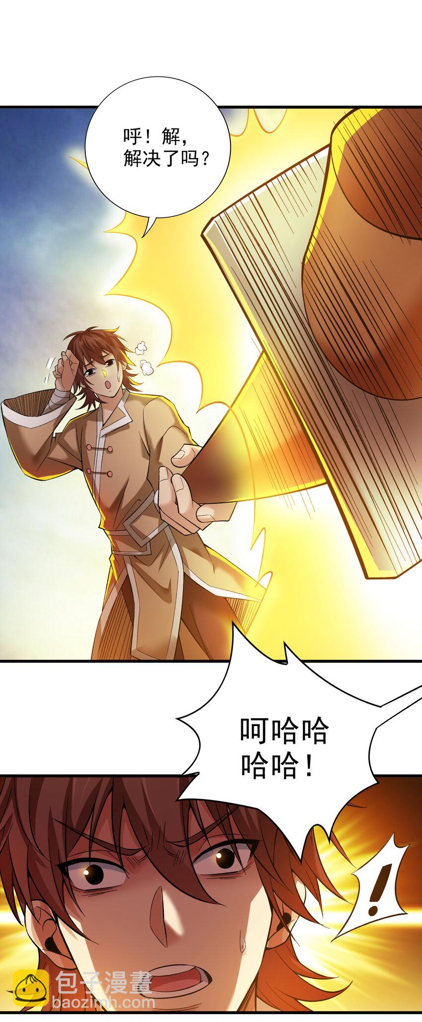 隱居十萬年，後代請我出山 - 37 太多應付不來！ - 3