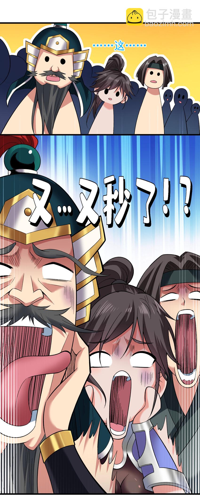 隱居十萬年，後代請我出山 - 37 太多應付不來！ - 6