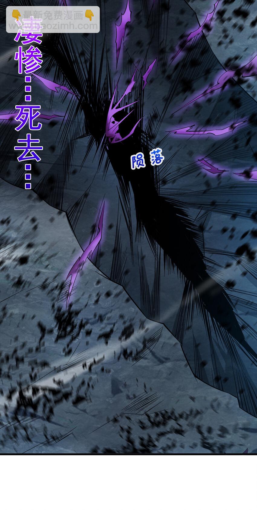 隱居十萬年，後代請我出山 - 37 太多應付不來！ - 1