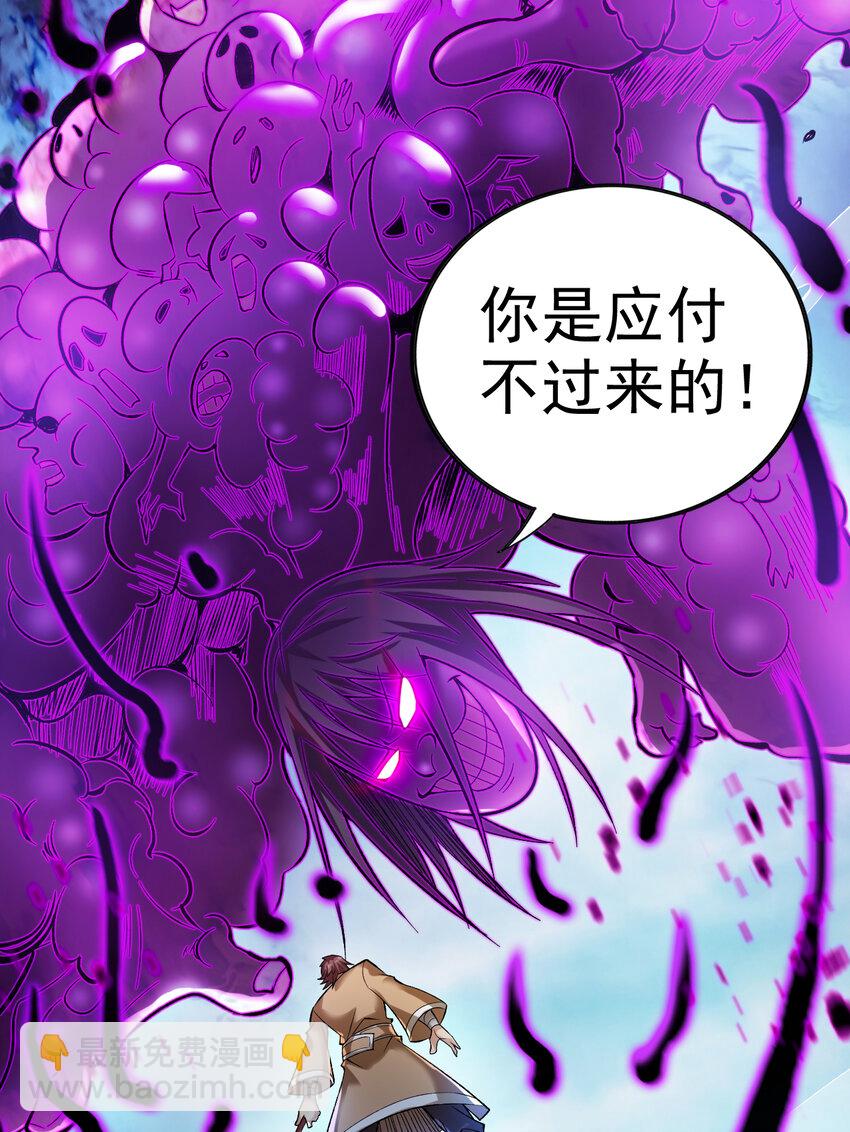 隱居十萬年，後代請我出山 - 37 太多應付不來！ - 2