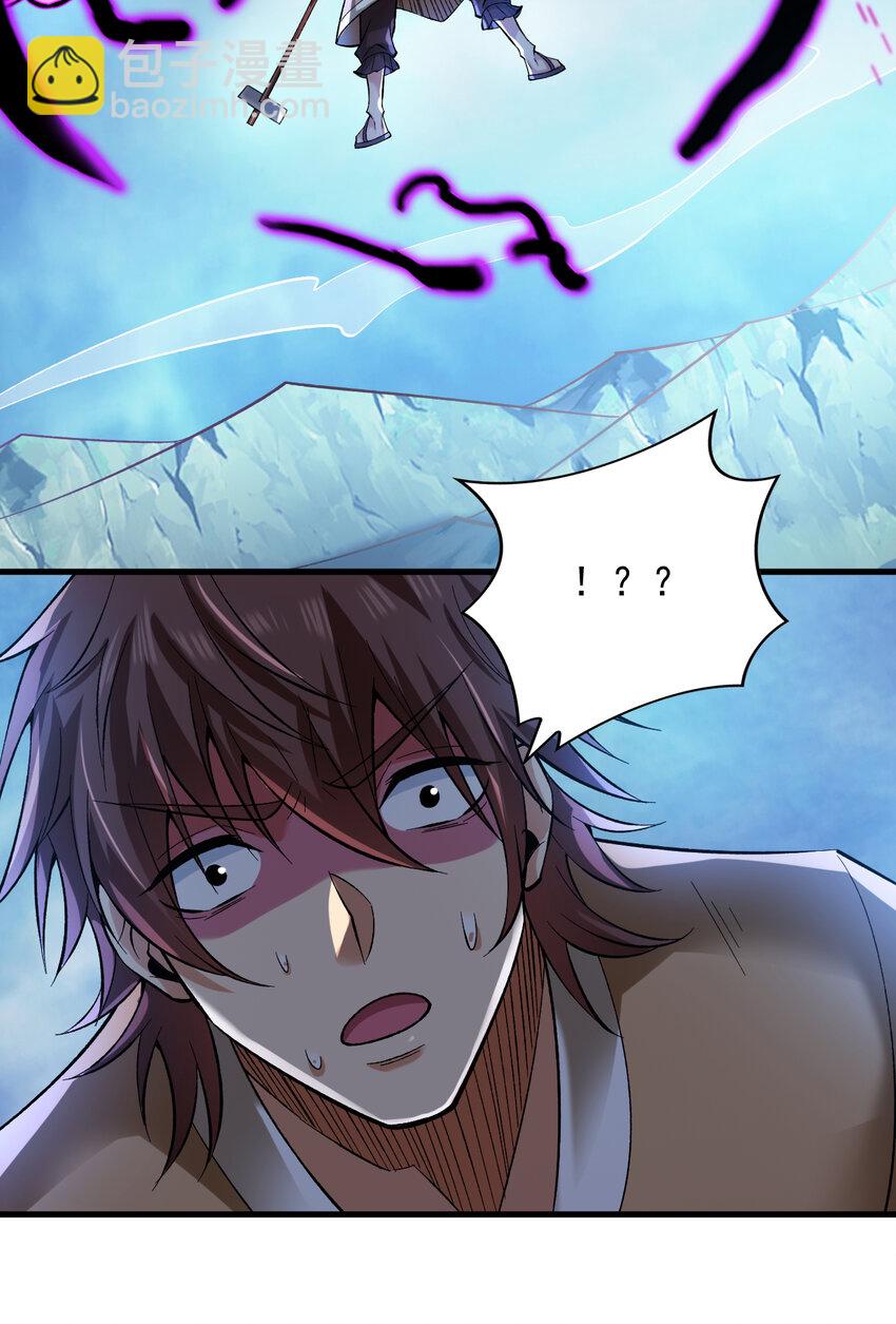 隱居十萬年，後代請我出山 - 37 太多應付不來！ - 3