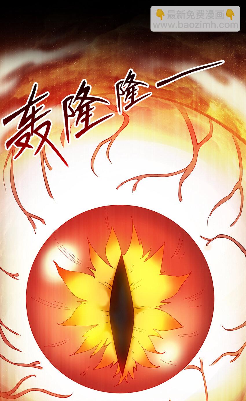 隱居十萬年，後代請我出山 - 39 在下玄天帝陳玄 - 4