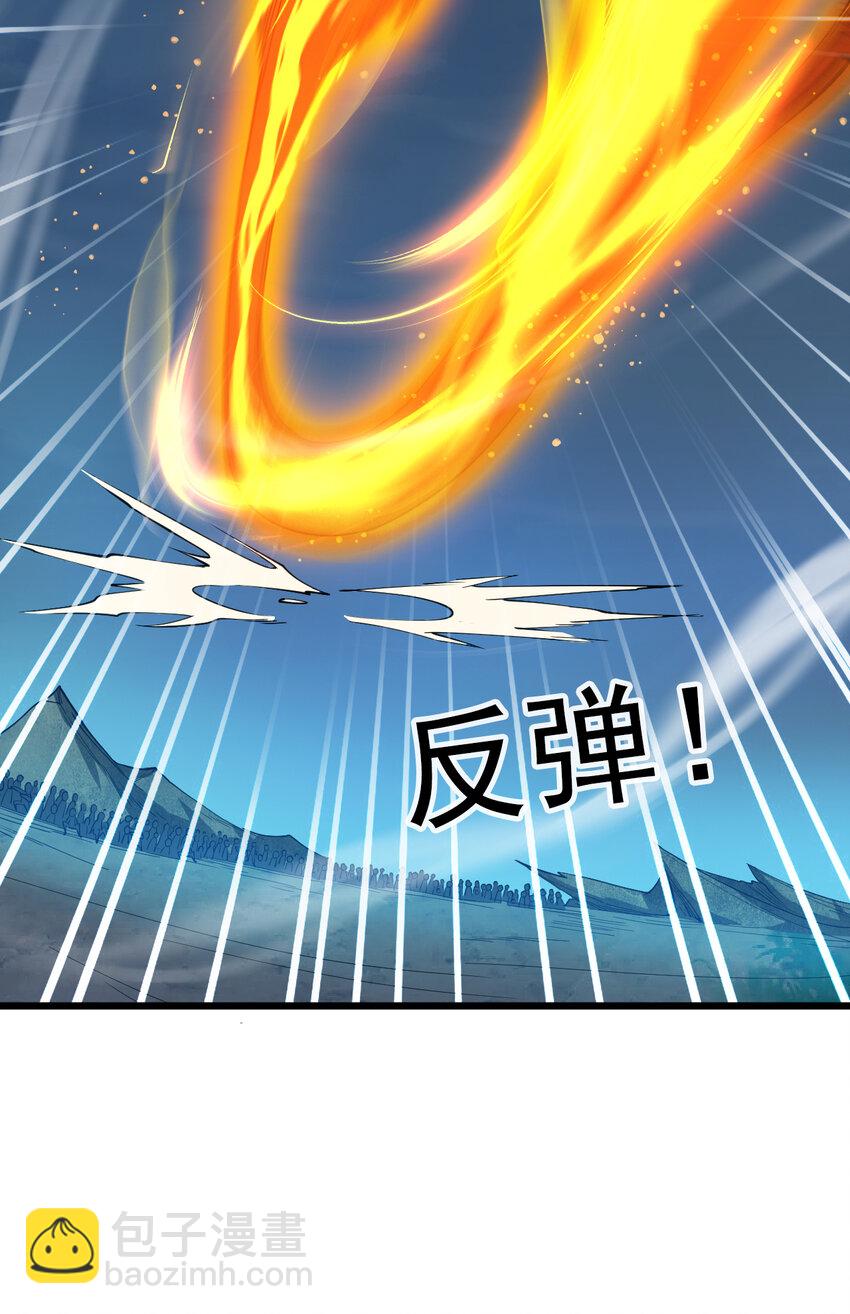 隱居十萬年，後代請我出山 - 39 在下玄天帝陳玄 - 4