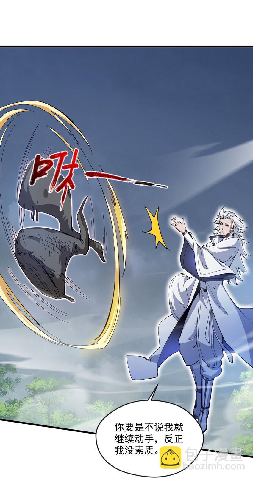 隱居十萬年，後代請我出山 - 39 在下玄天帝陳玄 - 7