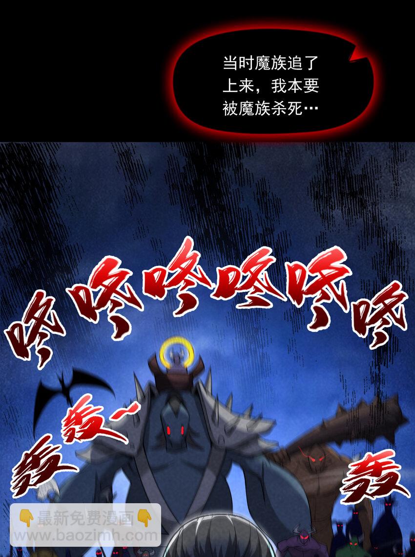 隱居十萬年，後代請我出山 - 39 在下玄天帝陳玄 - 1