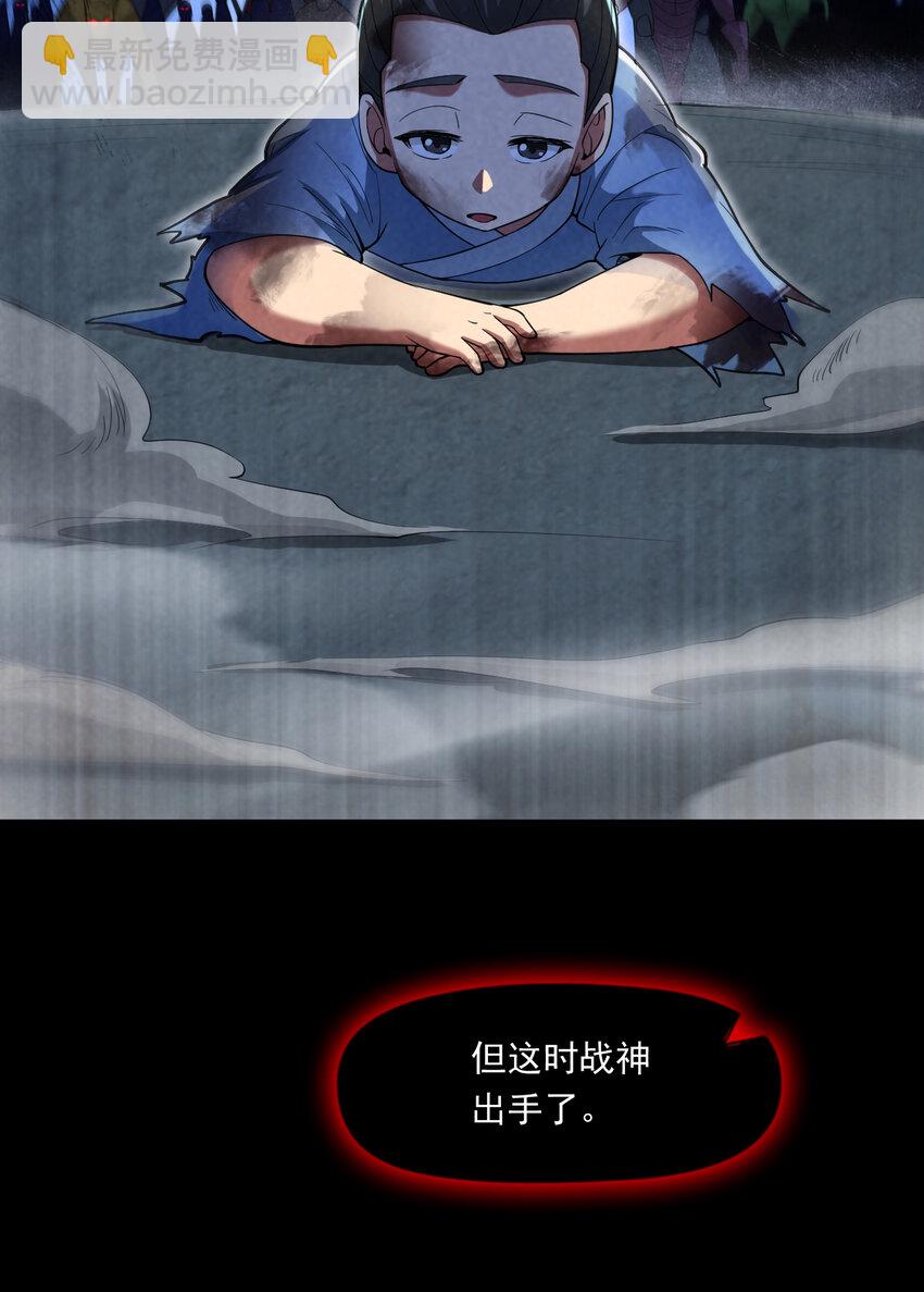 隱居十萬年，後代請我出山 - 39 在下玄天帝陳玄 - 2