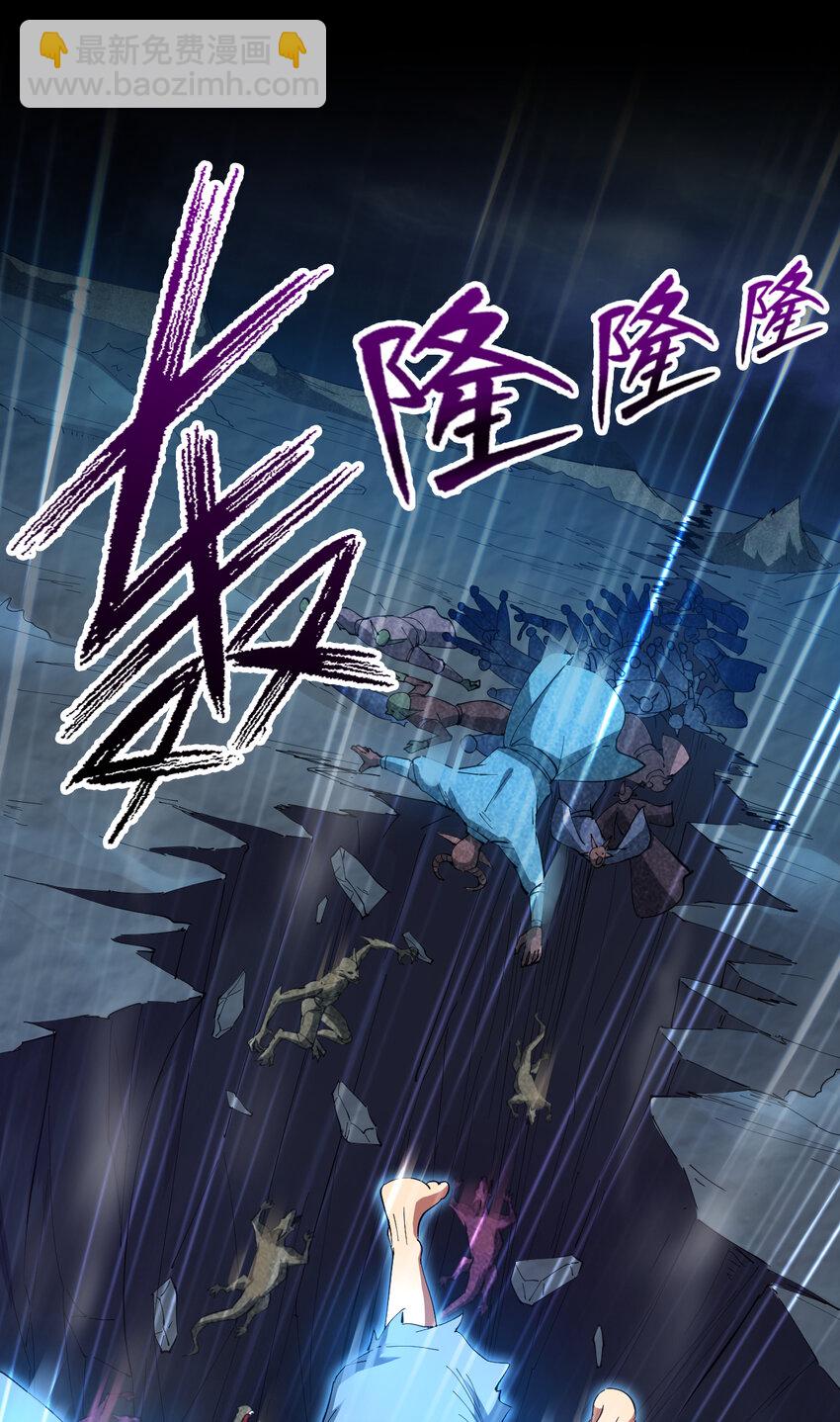 隱居十萬年，後代請我出山 - 39 在下玄天帝陳玄 - 3