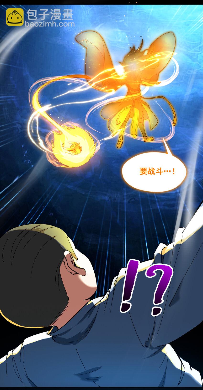 隱居十萬年，後代請我出山 - 39 在下玄天帝陳玄 - 7