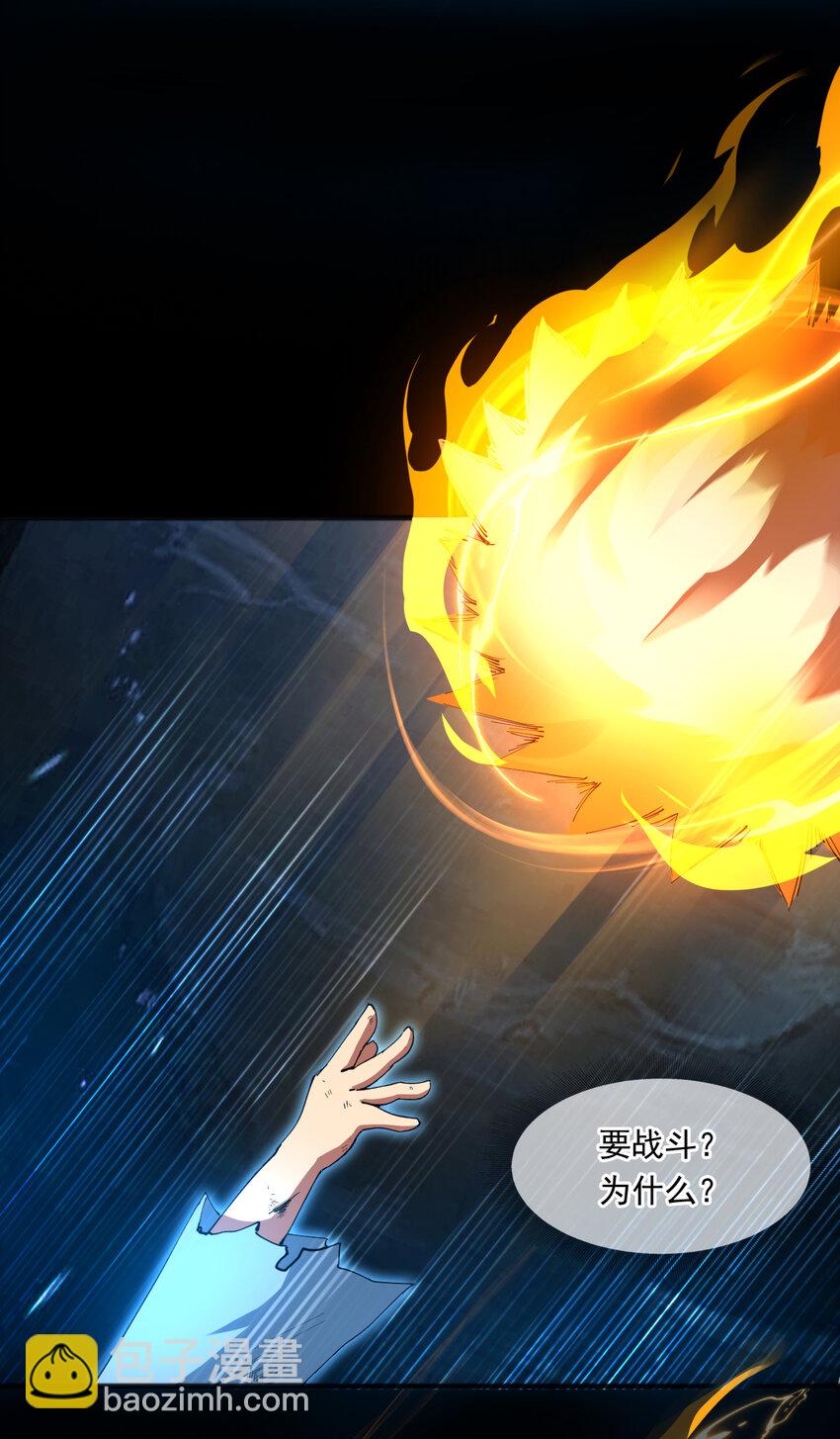 隱居十萬年，後代請我出山 - 39 在下玄天帝陳玄 - 1