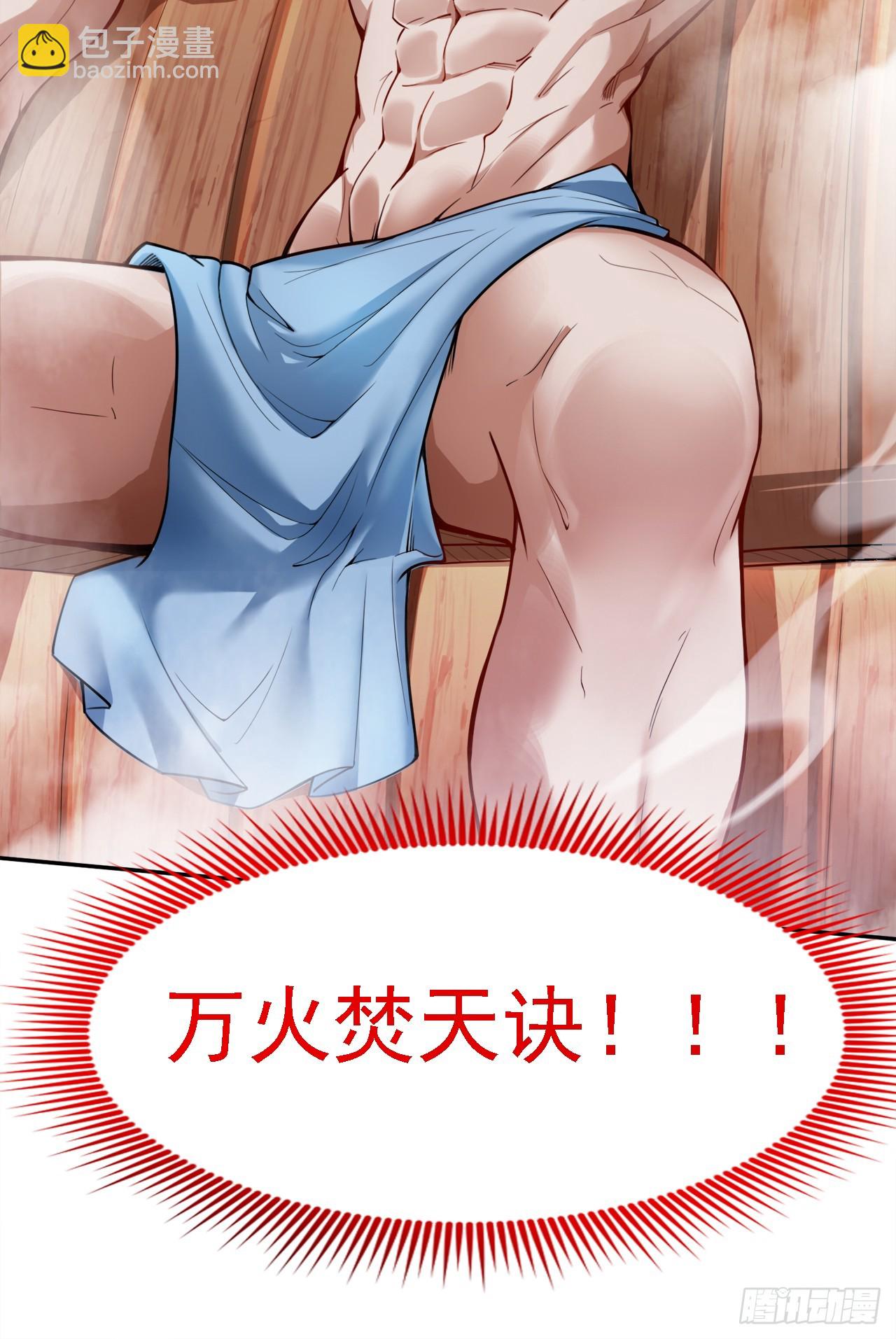 隱居十萬年，後代請我出山 - 第5話 蕪湖！玩大鳥去咯！ - 4