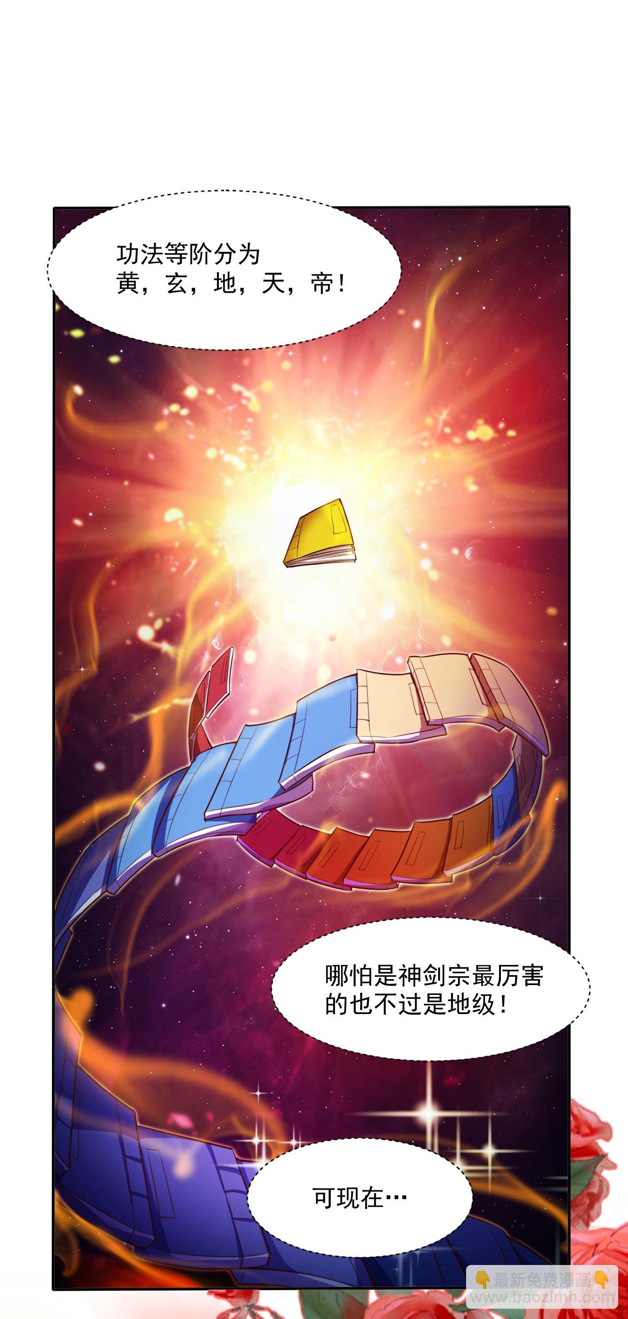 隱居十萬年，後代請我出山 - 第5話 蕪湖！玩大鳥去咯！ - 5