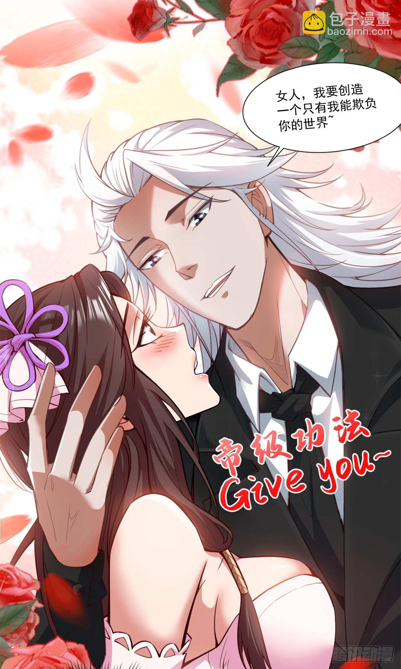 隱居十萬年，後代請我出山 - 第5話 蕪湖！玩大鳥去咯！ - 6