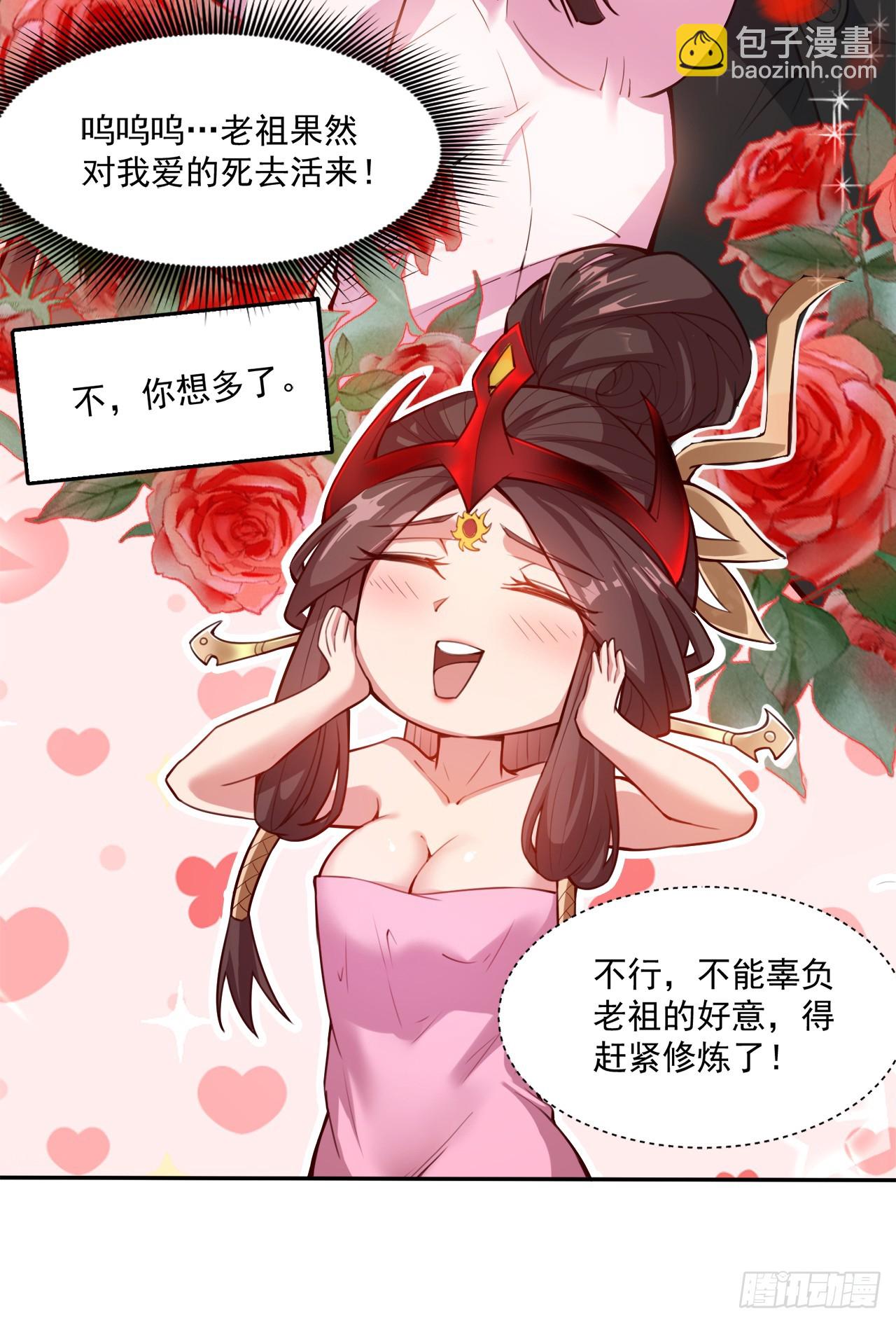 隱居十萬年，後代請我出山 - 第5話 蕪湖！玩大鳥去咯！ - 7