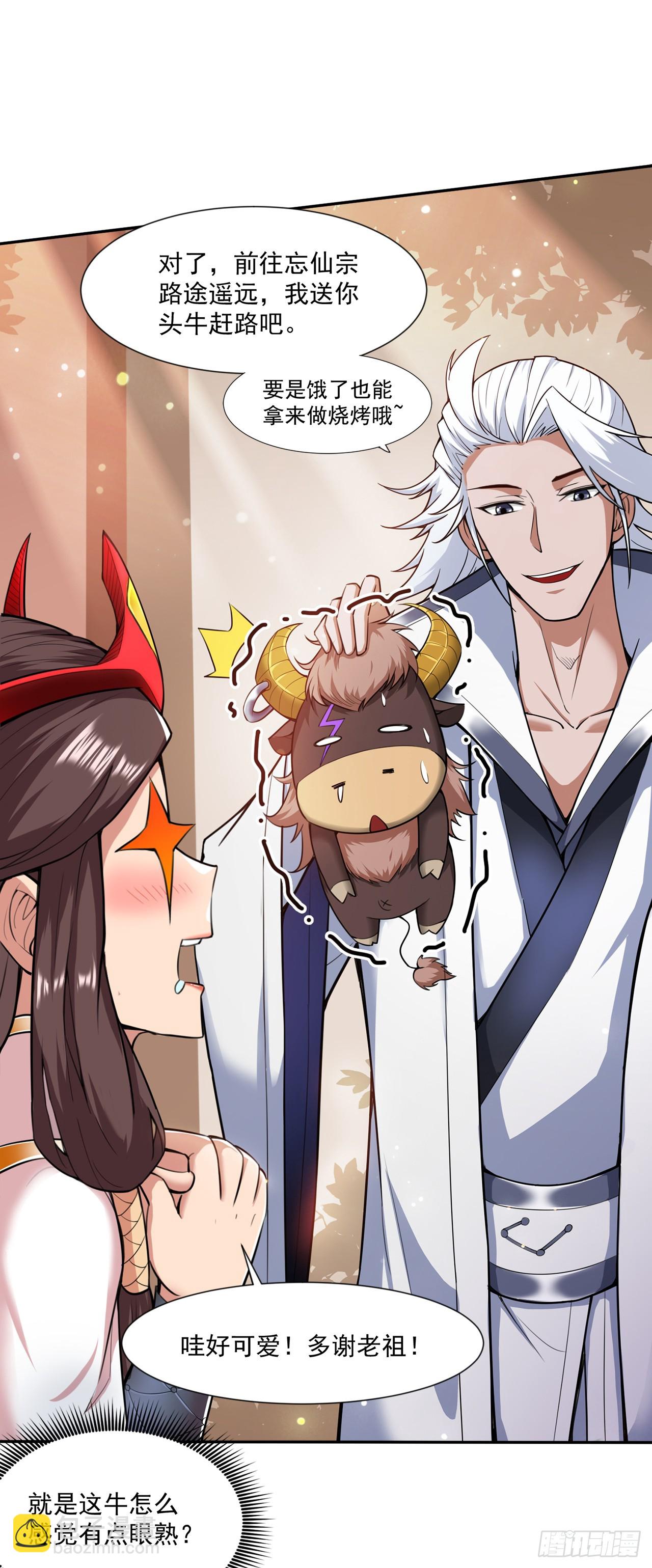 隱居十萬年，後代請我出山 - 第5話 蕪湖！玩大鳥去咯！ - 4