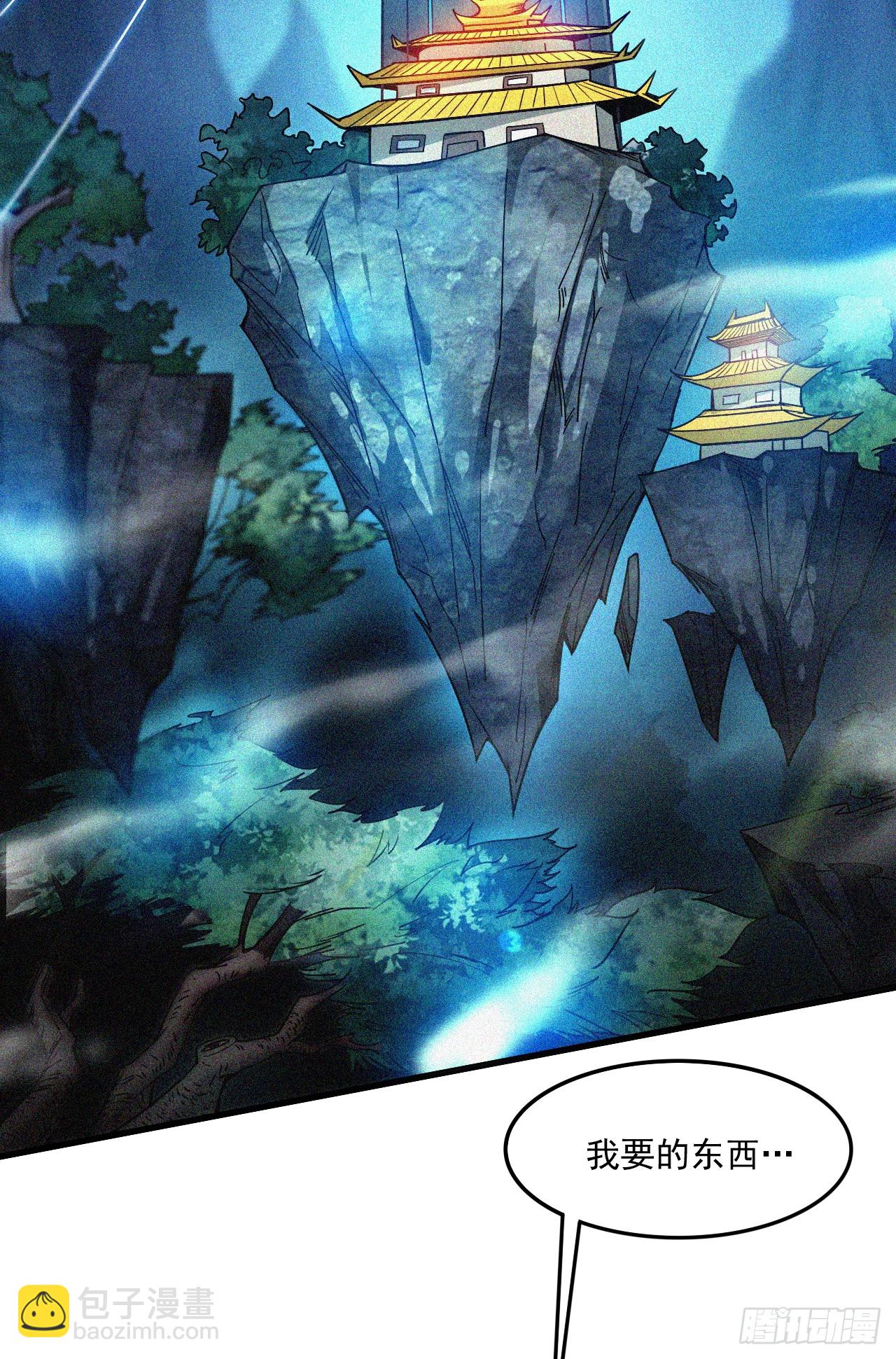 隱居十萬年，後代請我出山 - 第5話 蕪湖！玩大鳥去咯！ - 4