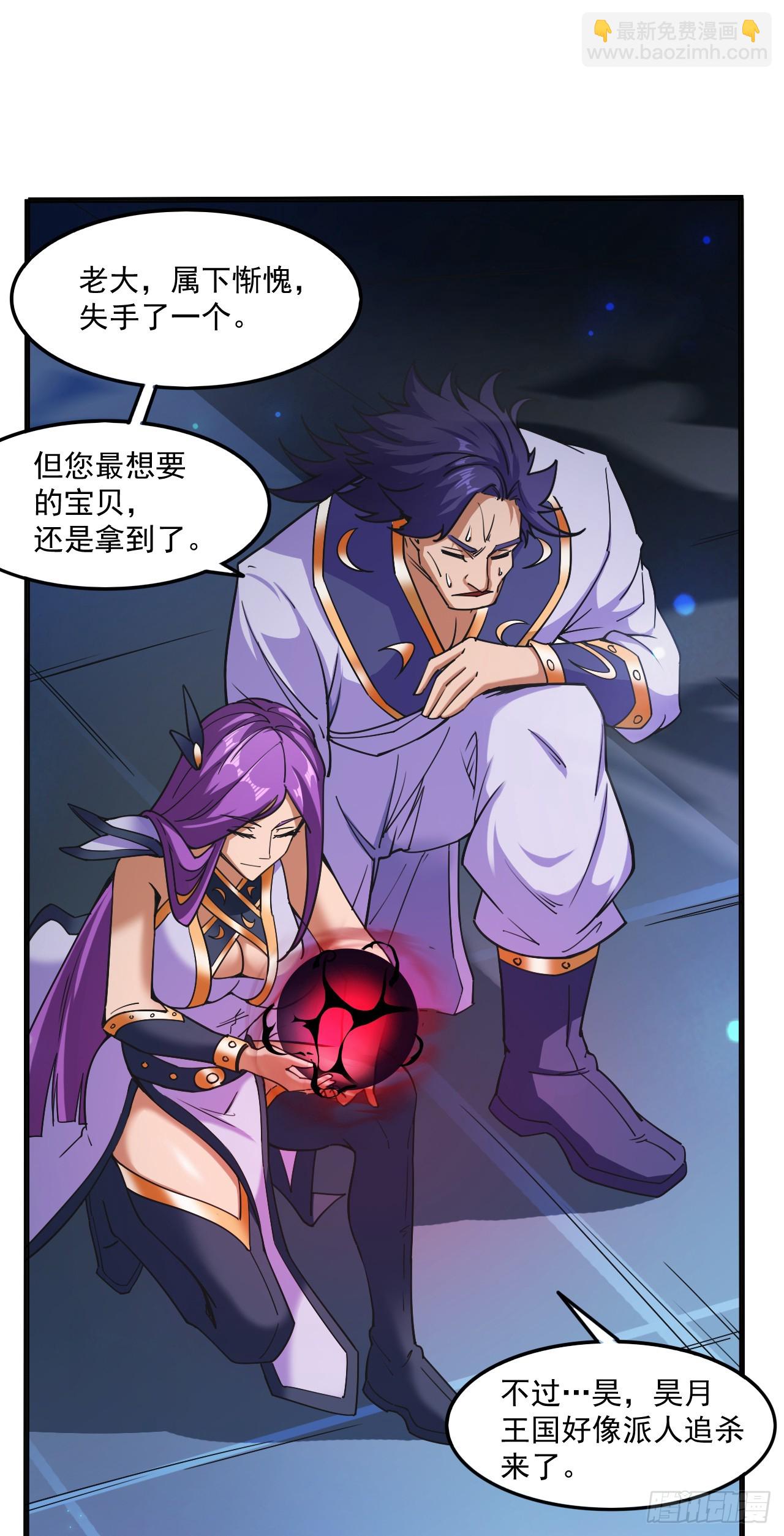 隱居十萬年，後代請我出山 - 第5話 蕪湖！玩大鳥去咯！ - 6