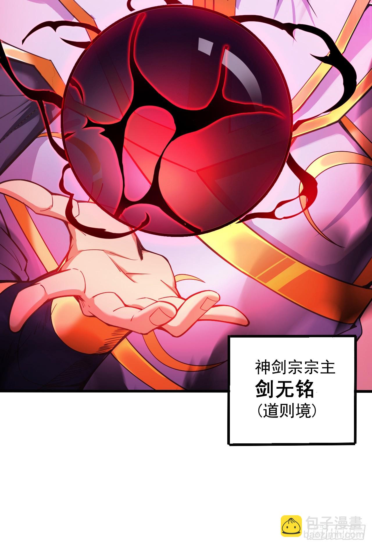 隱居十萬年，後代請我出山 - 第5話 蕪湖！玩大鳥去咯！ - 2