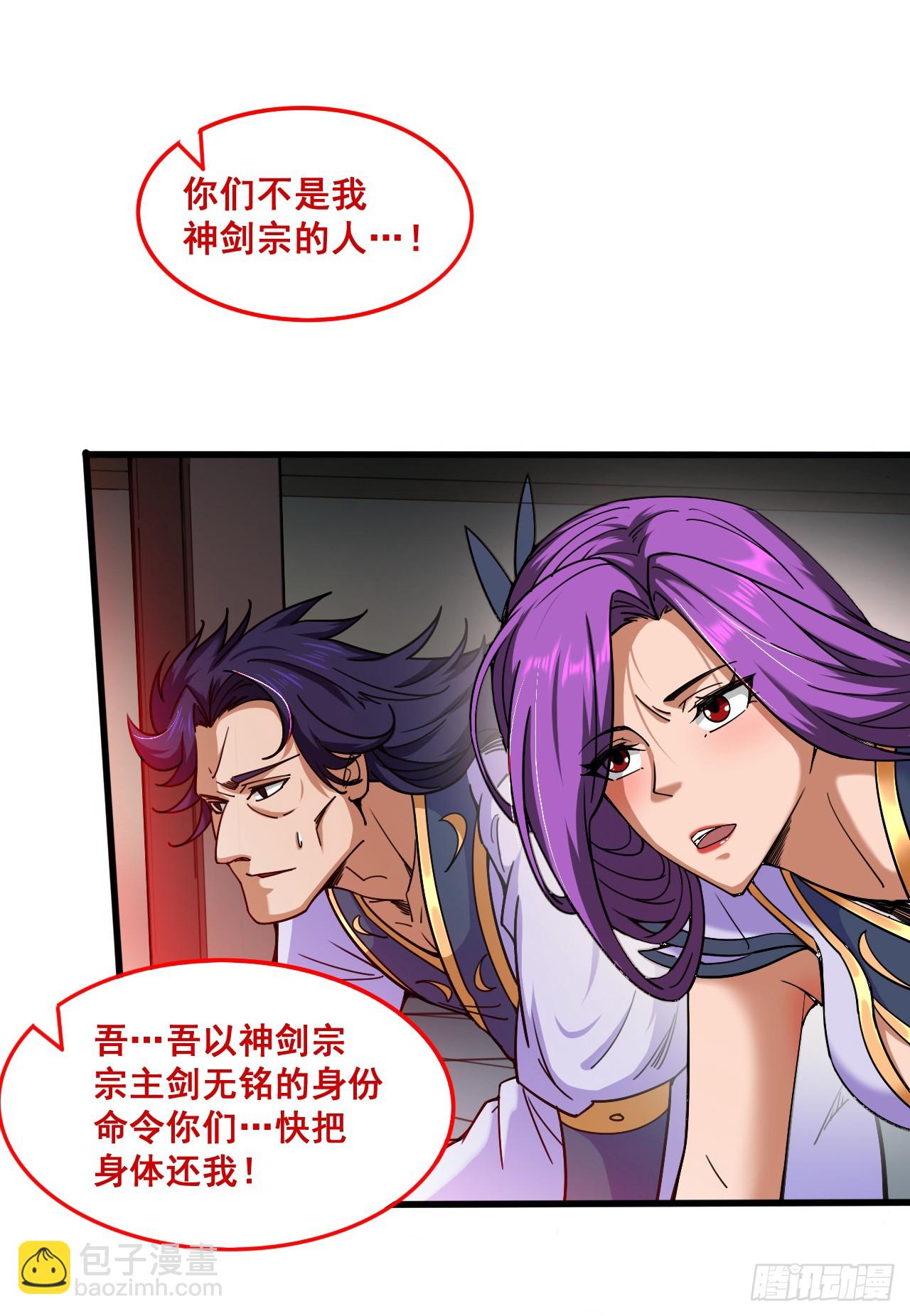 隱居十萬年，後代請我出山 - 第5話 蕪湖！玩大鳥去咯！ - 5