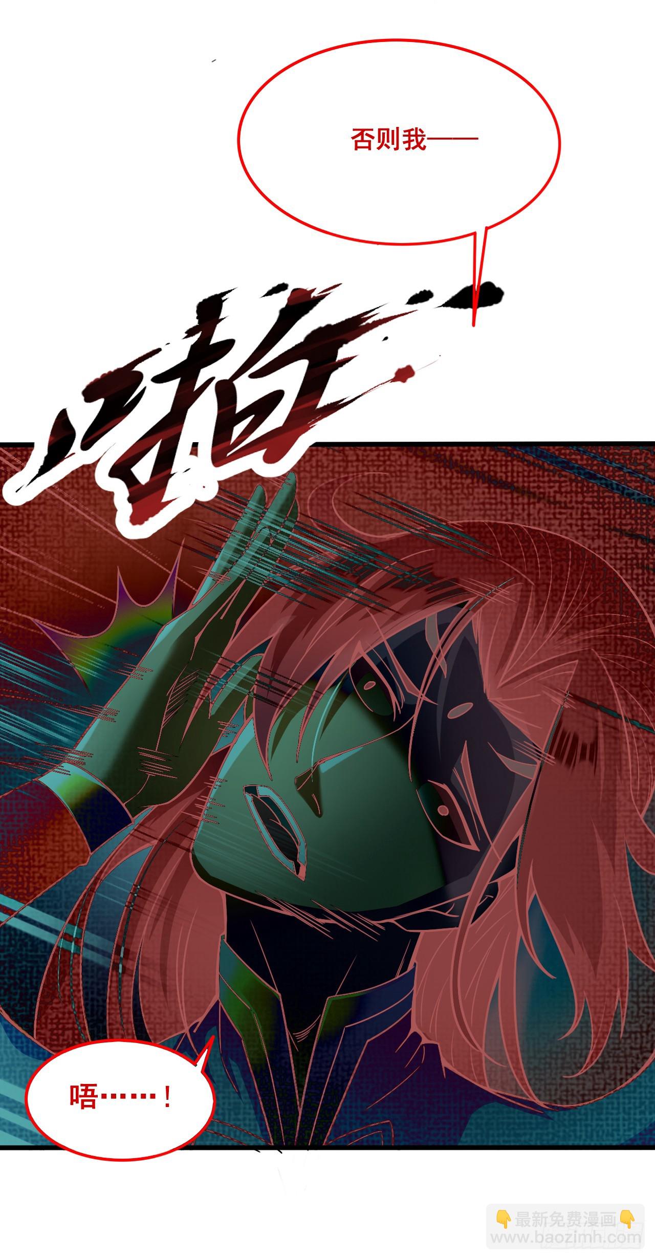 隱居十萬年，後代請我出山 - 第5話 蕪湖！玩大鳥去咯！ - 6