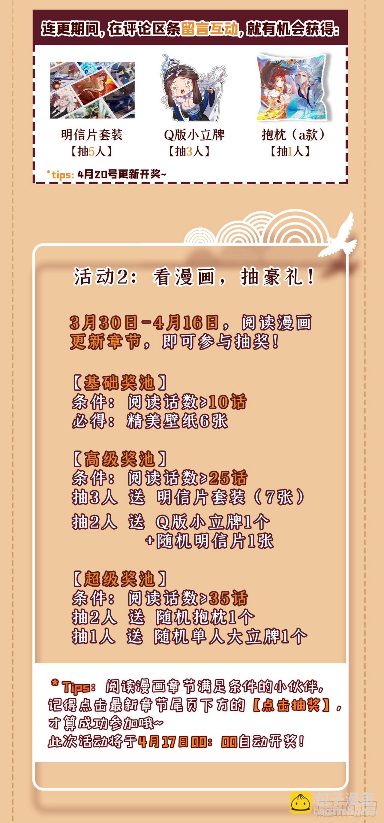 隱居十萬年，後代請我出山 - 第5話 蕪湖！玩大鳥去咯！ - 7