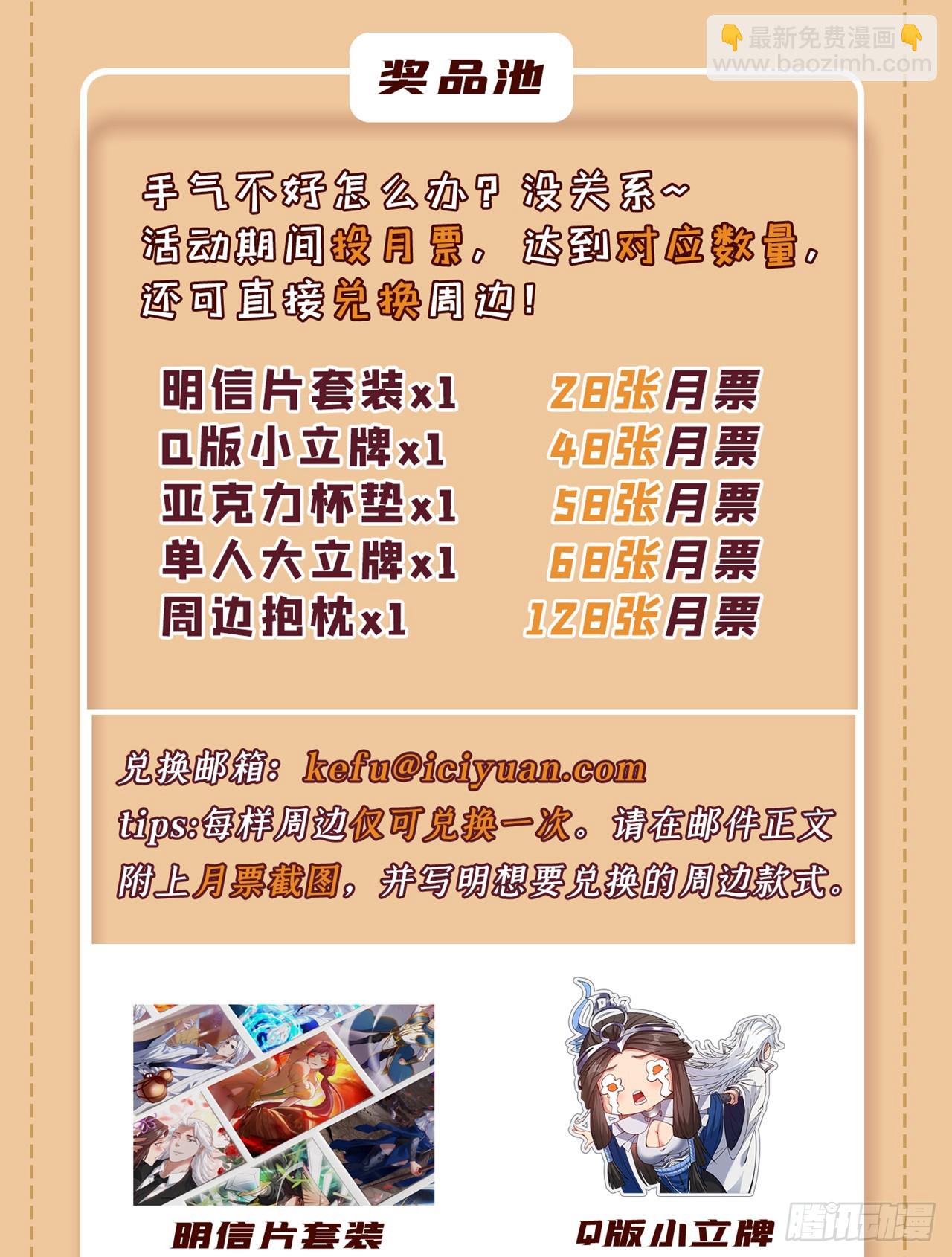 隱居十萬年，後代請我出山 - 第5話 蕪湖！玩大鳥去咯！ - 1