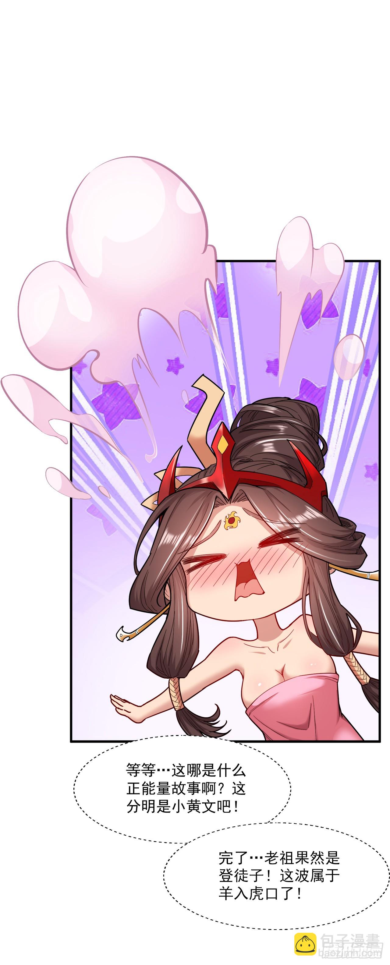 隱居十萬年，後代請我出山 - 第5話 蕪湖！玩大鳥去咯！ - 5