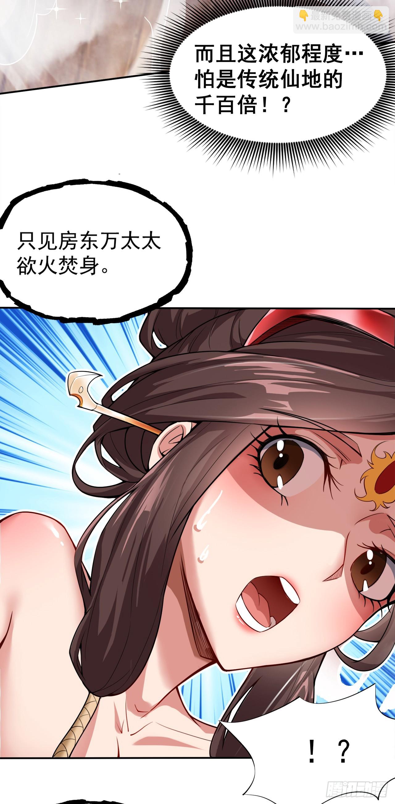 隱居十萬年，後代請我出山 - 第5話 蕪湖！玩大鳥去咯！ - 1